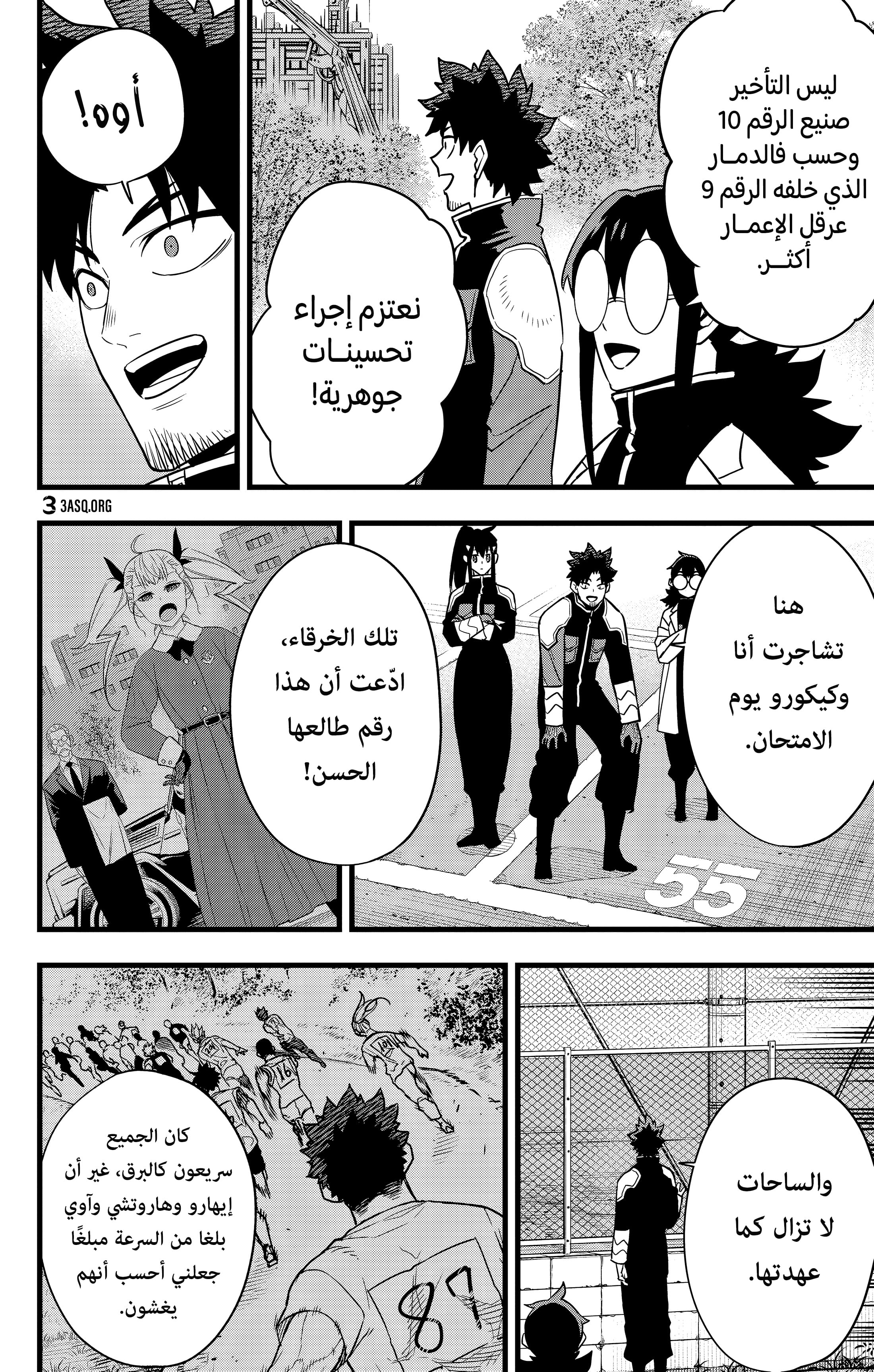 Read Kaiju No. 8 AR Manga Online