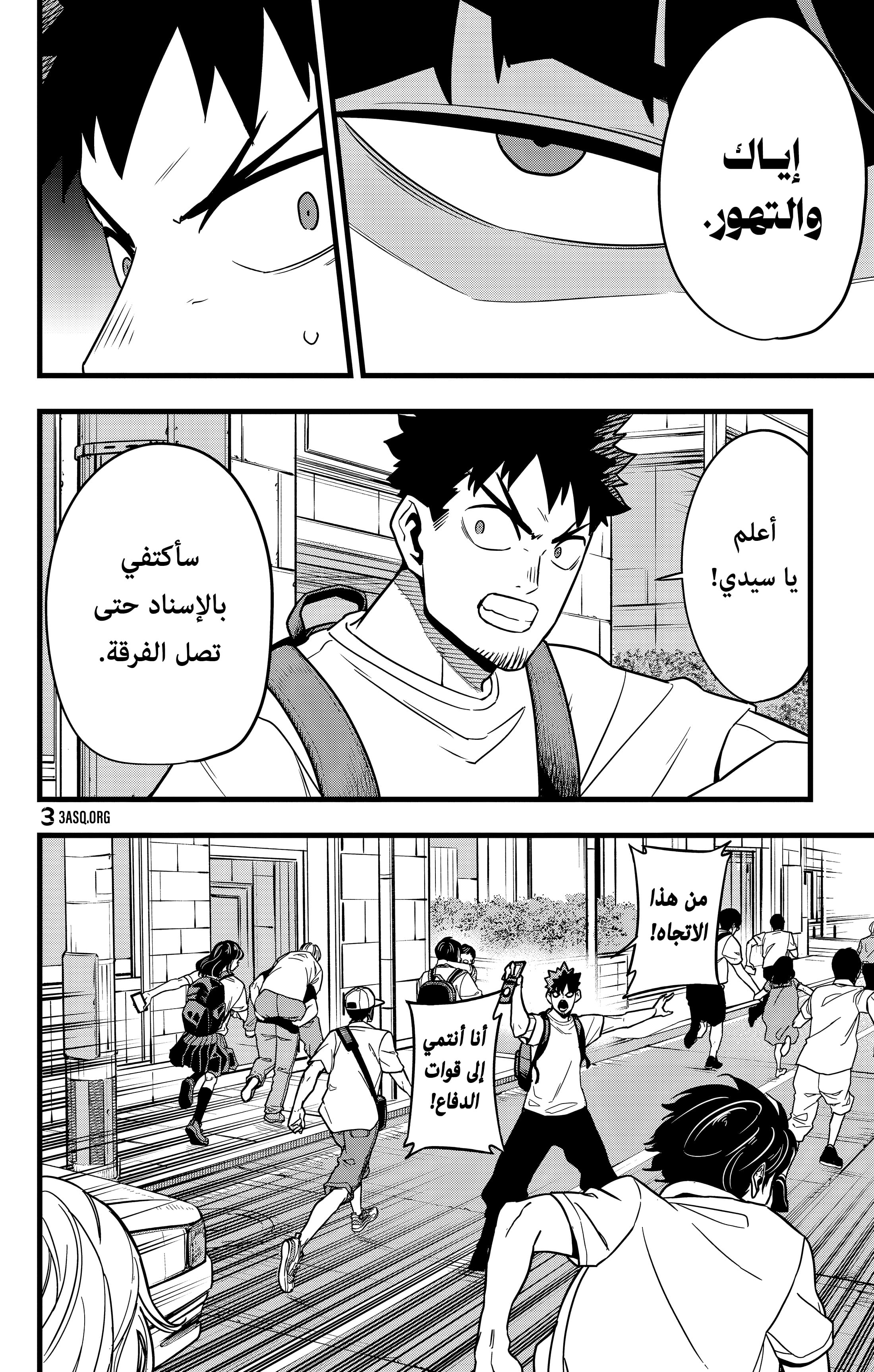 Read Kaiju No. 8 AR Manga Online