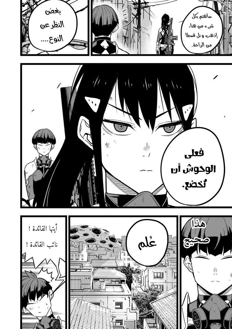 Read Kaiju No. 8 AR Manga Online
