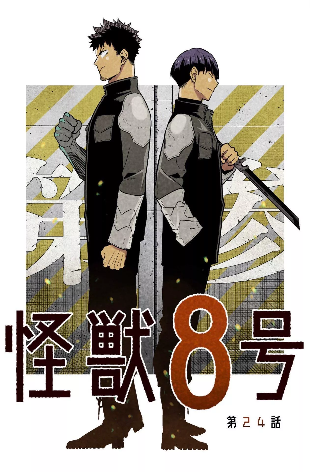 Read Kaiju No. 8 AR Manga Online