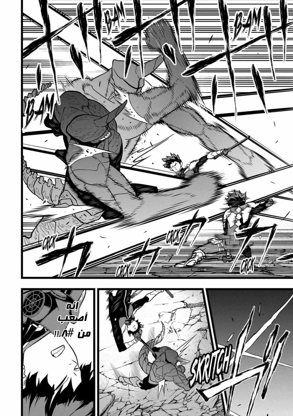 Read Kaiju No. 8 AR Manga Online
