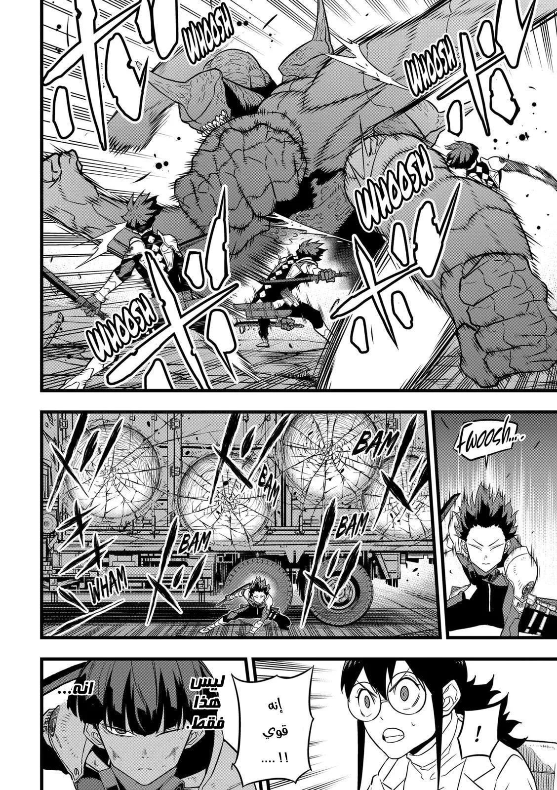 Read Kaiju No. 8 AR Manga Online