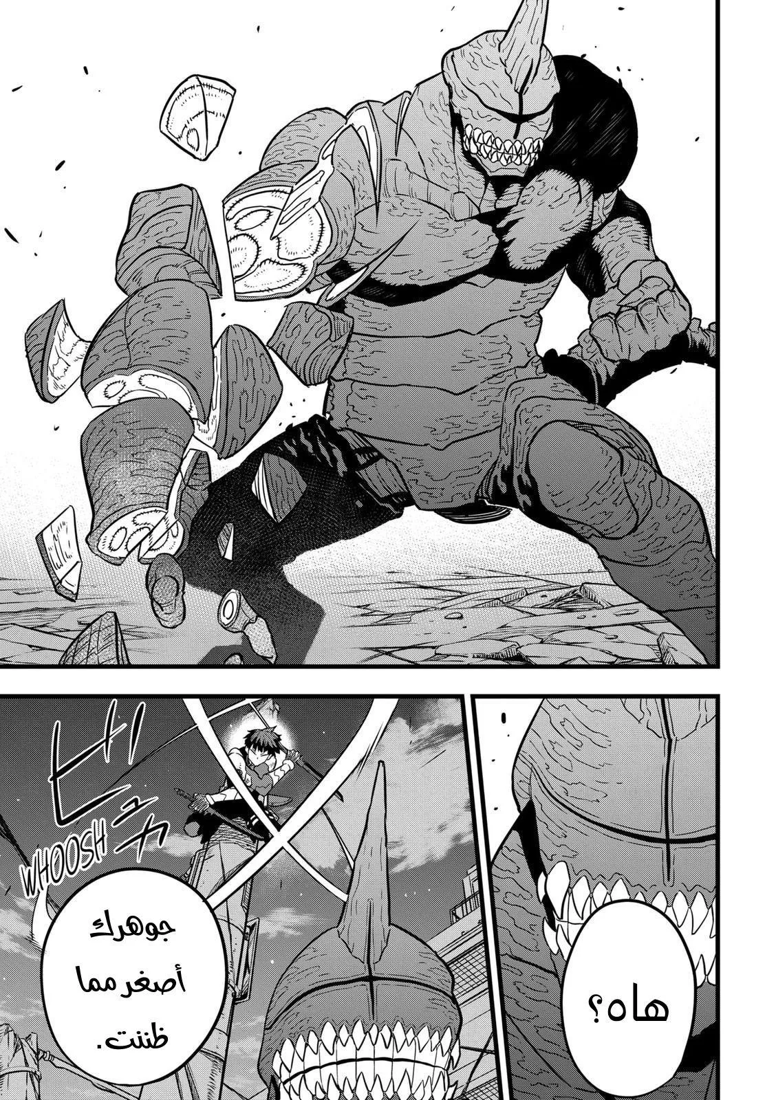 Read Kaiju No. 8 AR Manga Online