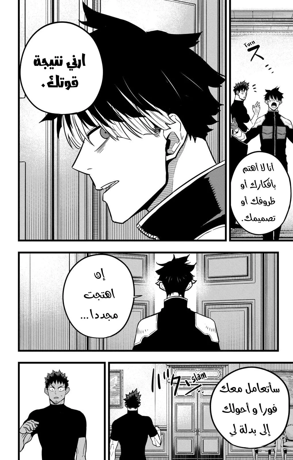 Read Kaiju No. 8 AR Manga Online