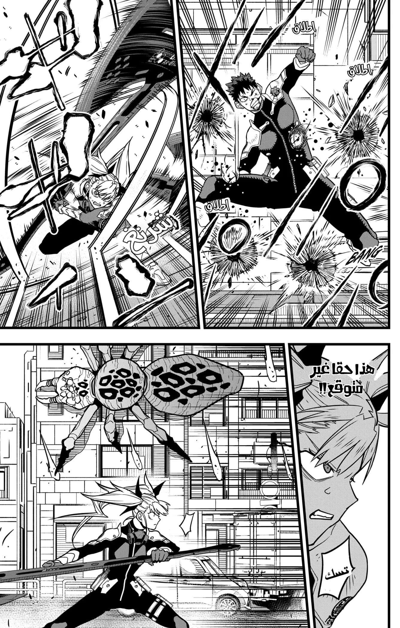 Read Kaiju No. 8 AR Manga Online