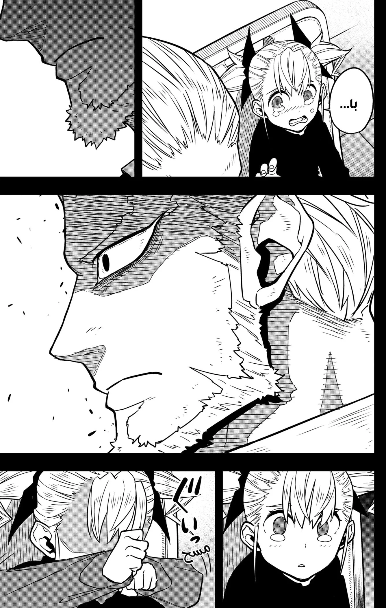 Read Kaiju No. 8 AR Manga Online