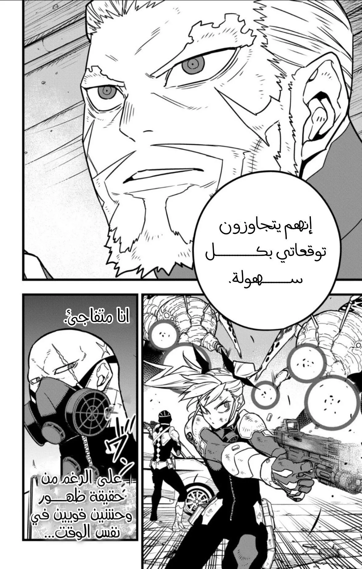 Read Kaiju No. 8 AR Manga Online