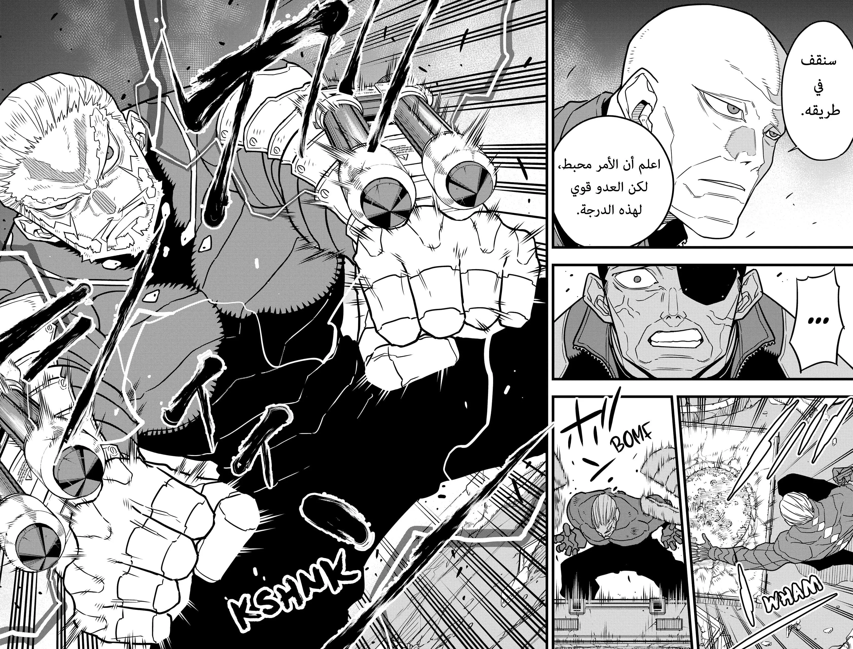 Read Kaiju No. 8 AR Manga Online