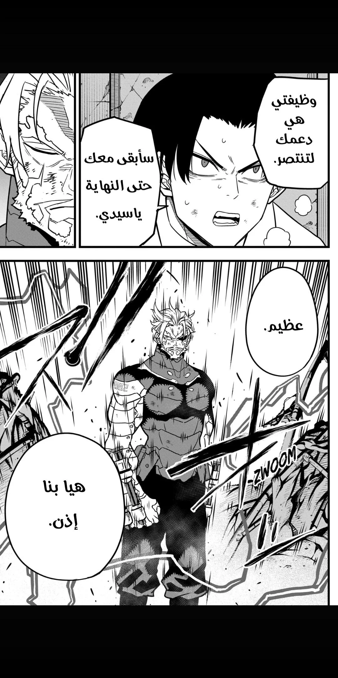 Read Kaiju No. 8 AR Manga Online