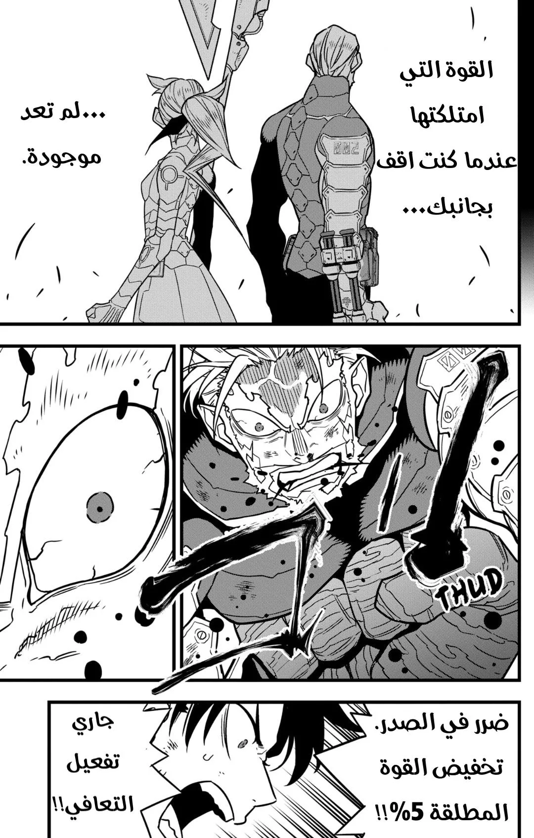 Read Kaiju No. 8 AR Manga Online