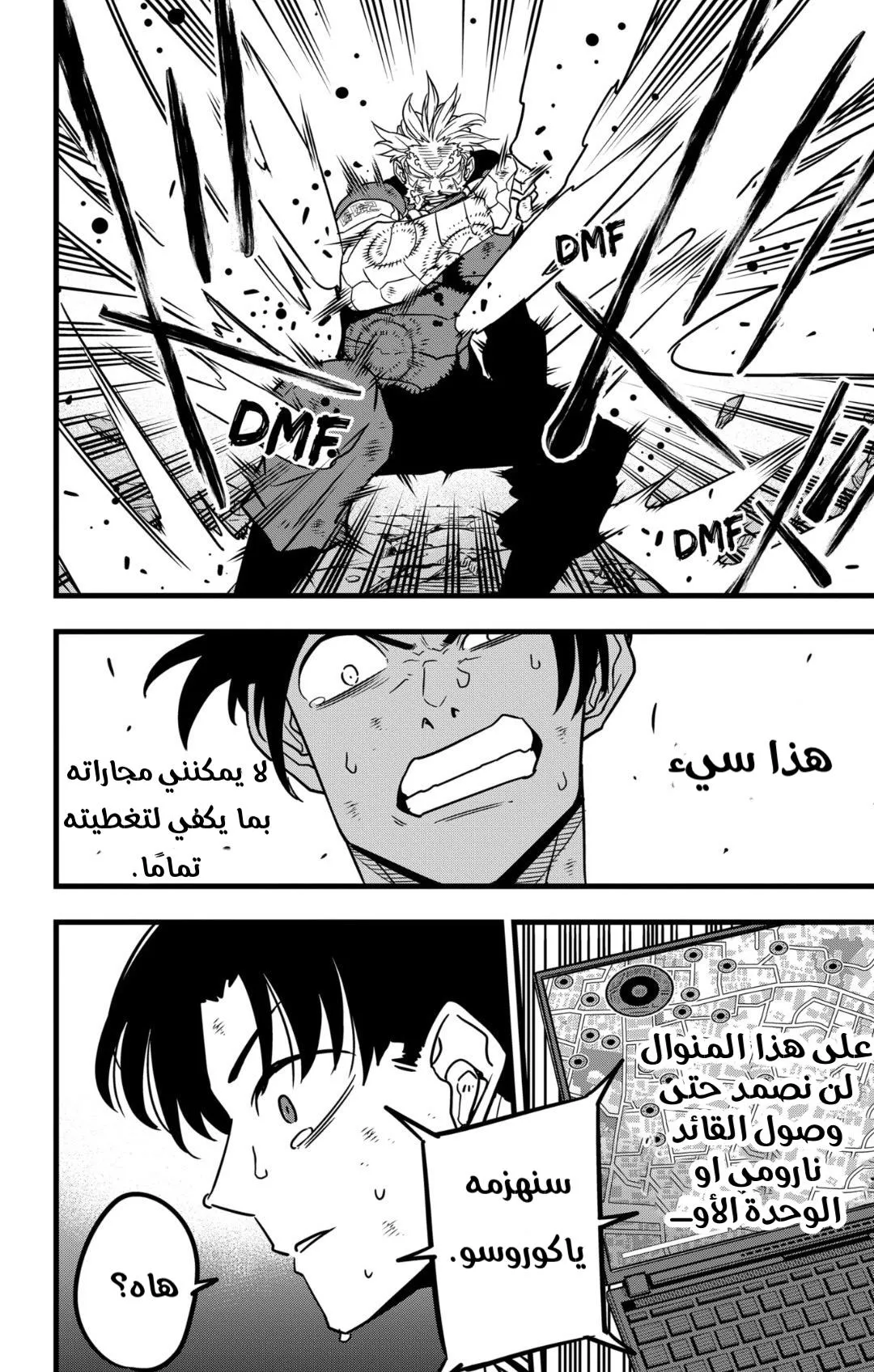 Read Kaiju No. 8 AR Manga Online