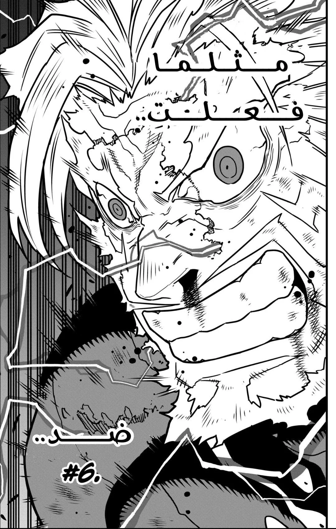 Read Kaiju No. 8 AR Manga Online