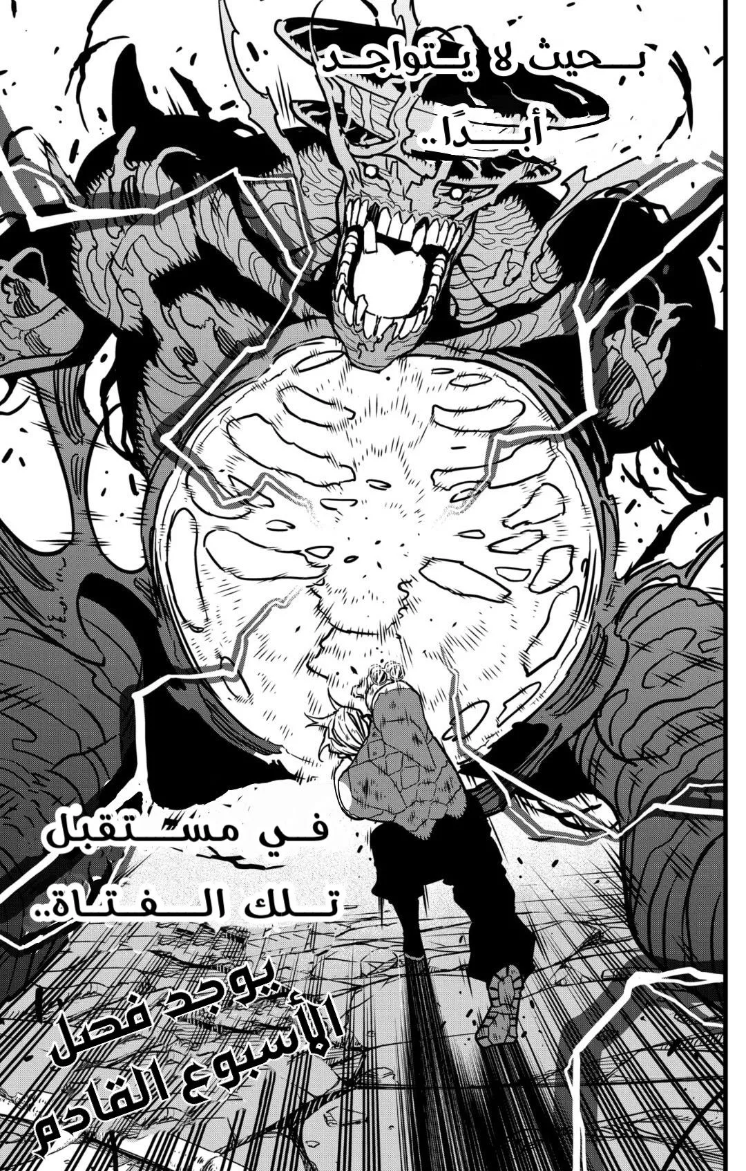 Read Kaiju No. 8 AR Manga Online