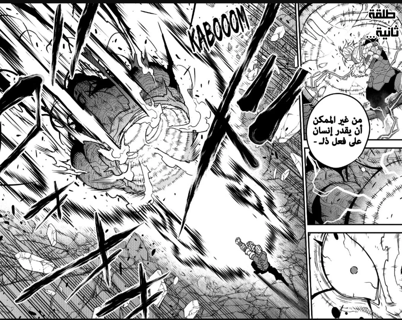 Read Kaiju No. 8 AR Manga Online