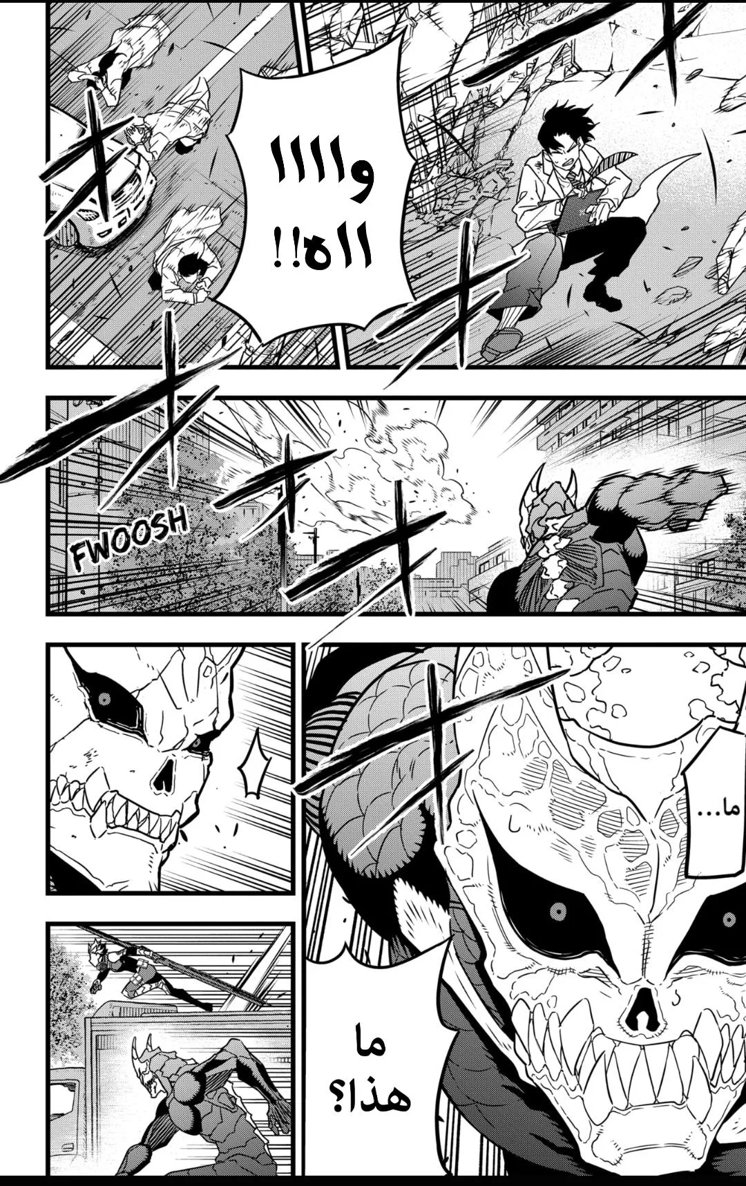 Read Kaiju No. 8 AR Manga Online