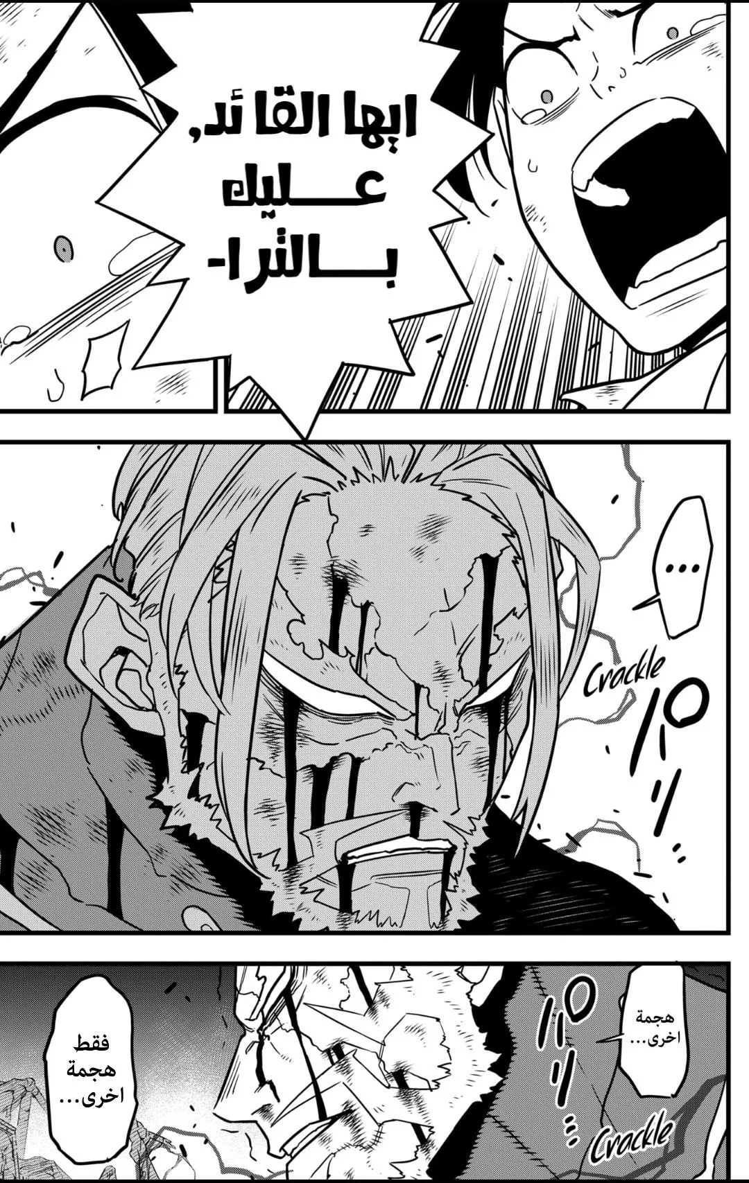 Read Kaiju No. 8 AR Manga Online