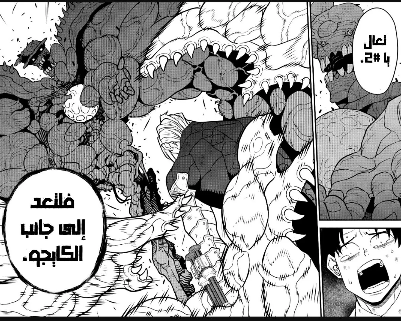 Read Kaiju No. 8 AR Manga Online