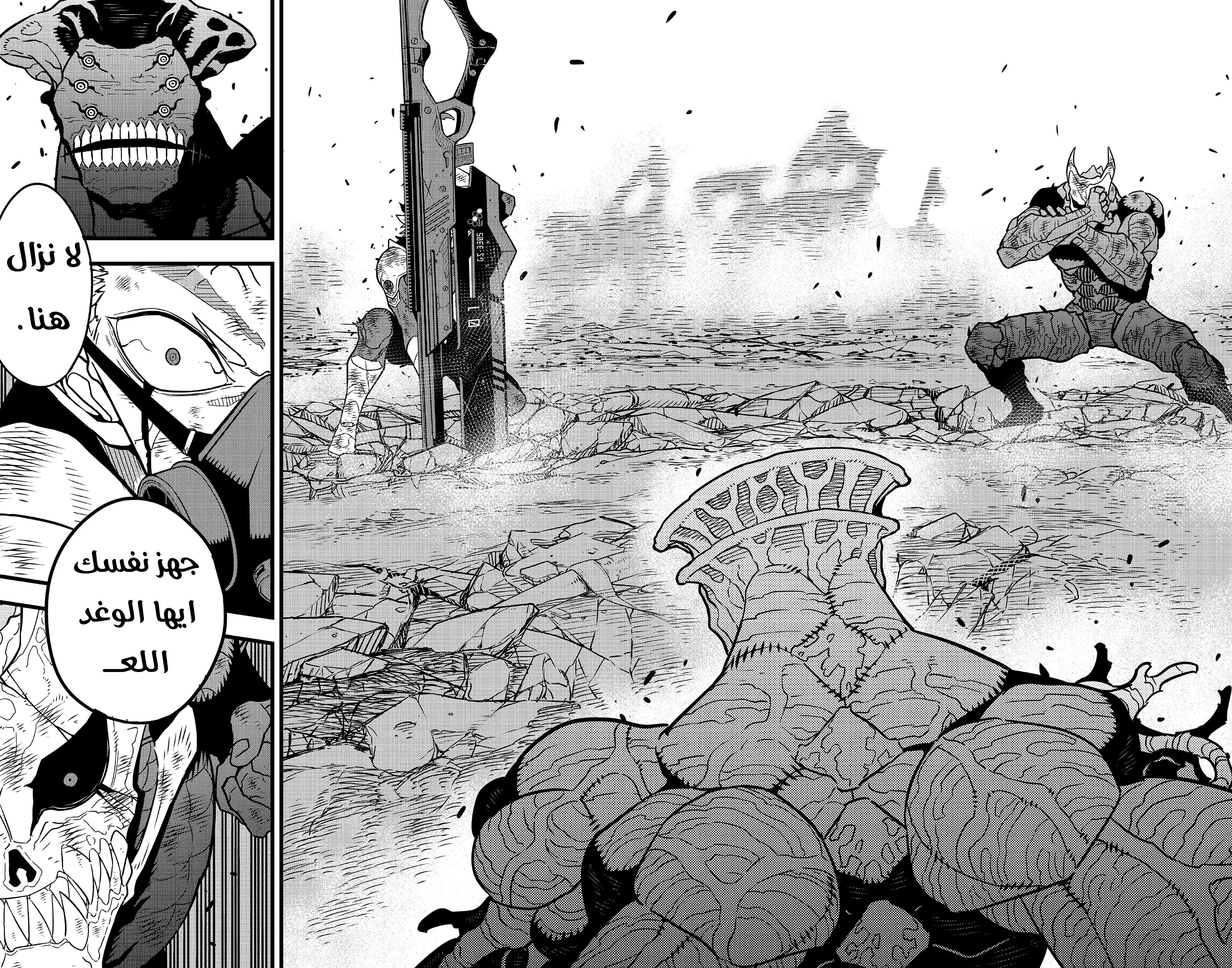 Read Kaiju No. 8 AR Manga Online