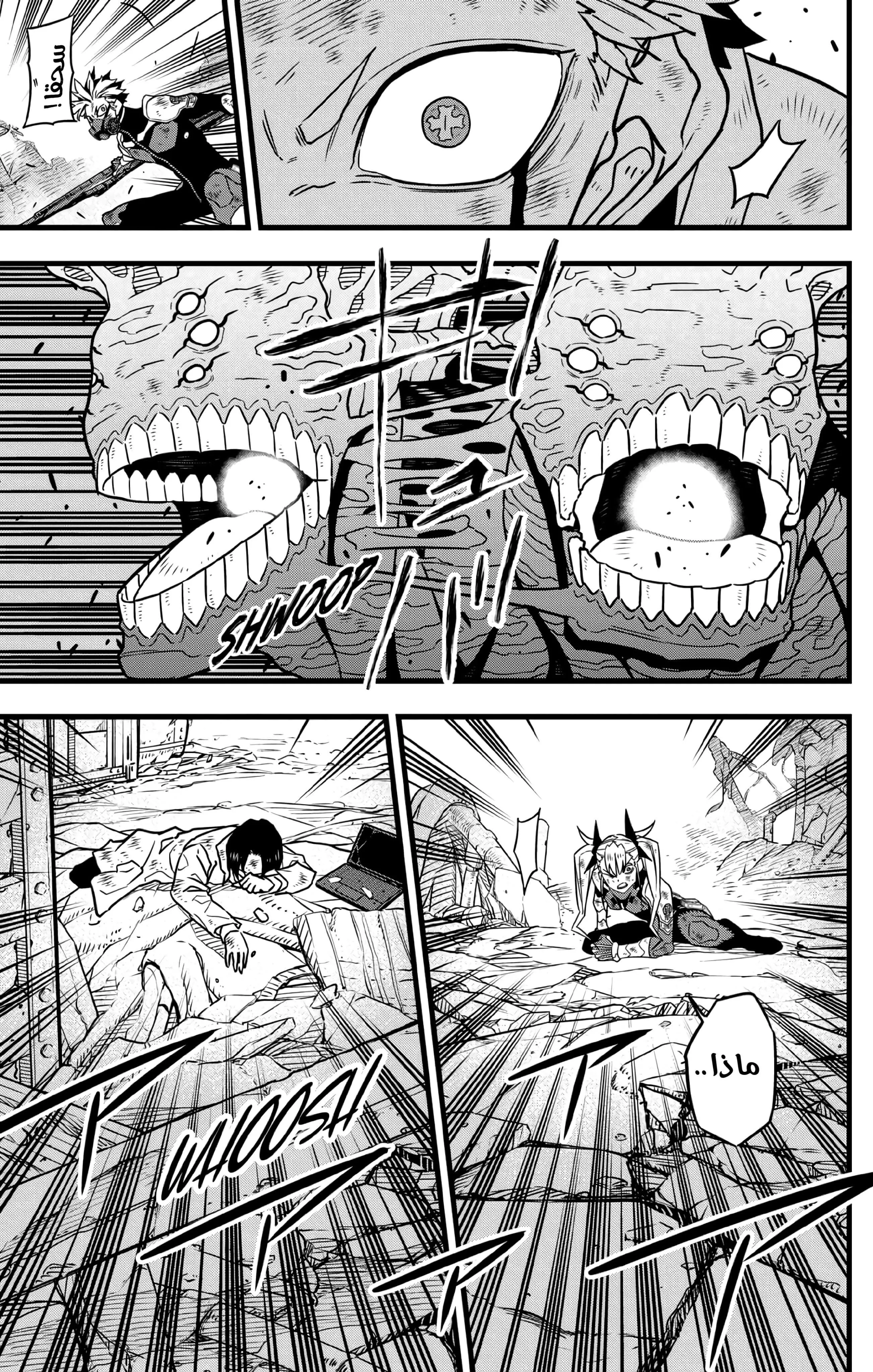 Read Kaiju No. 8 AR Manga Online