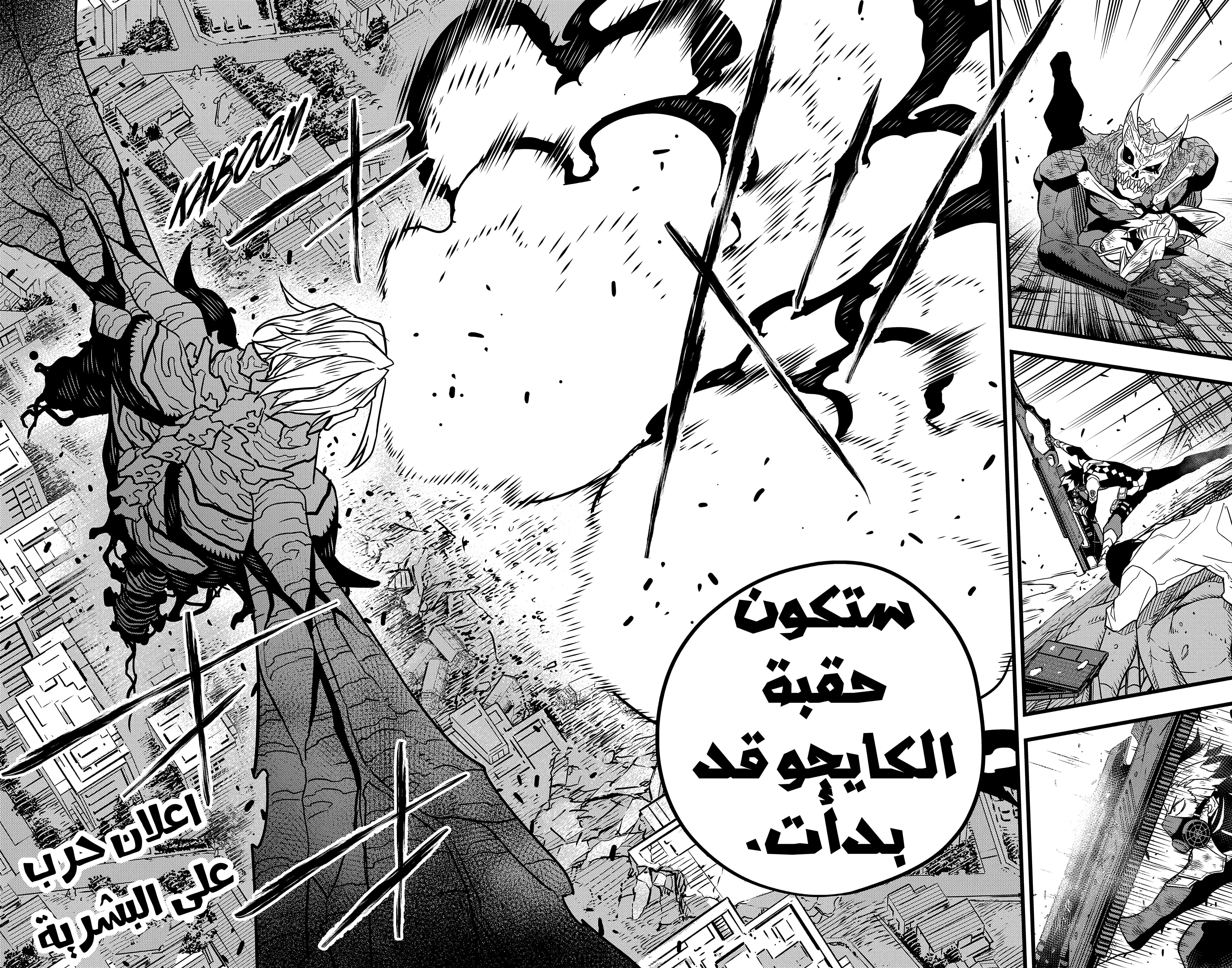 Read Kaiju No. 8 AR Manga Online