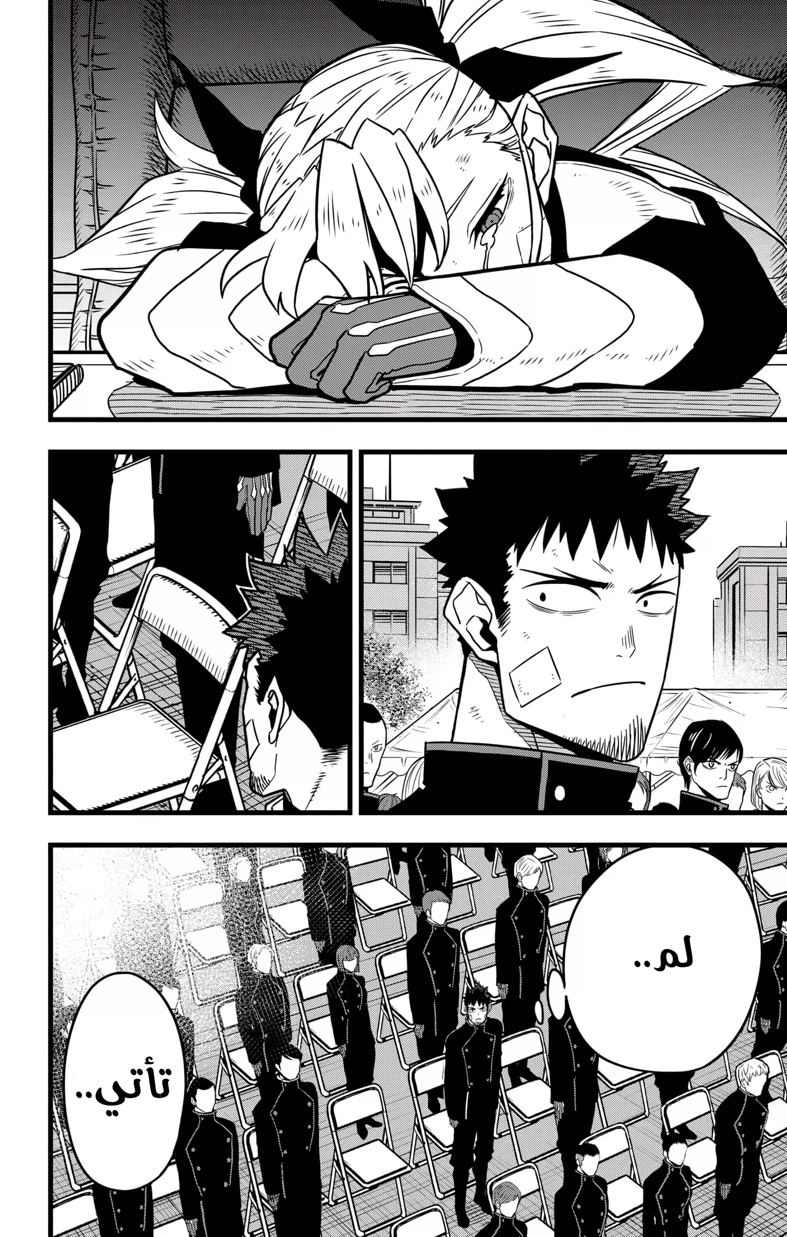 Read Kaiju No. 8 AR Manga Online