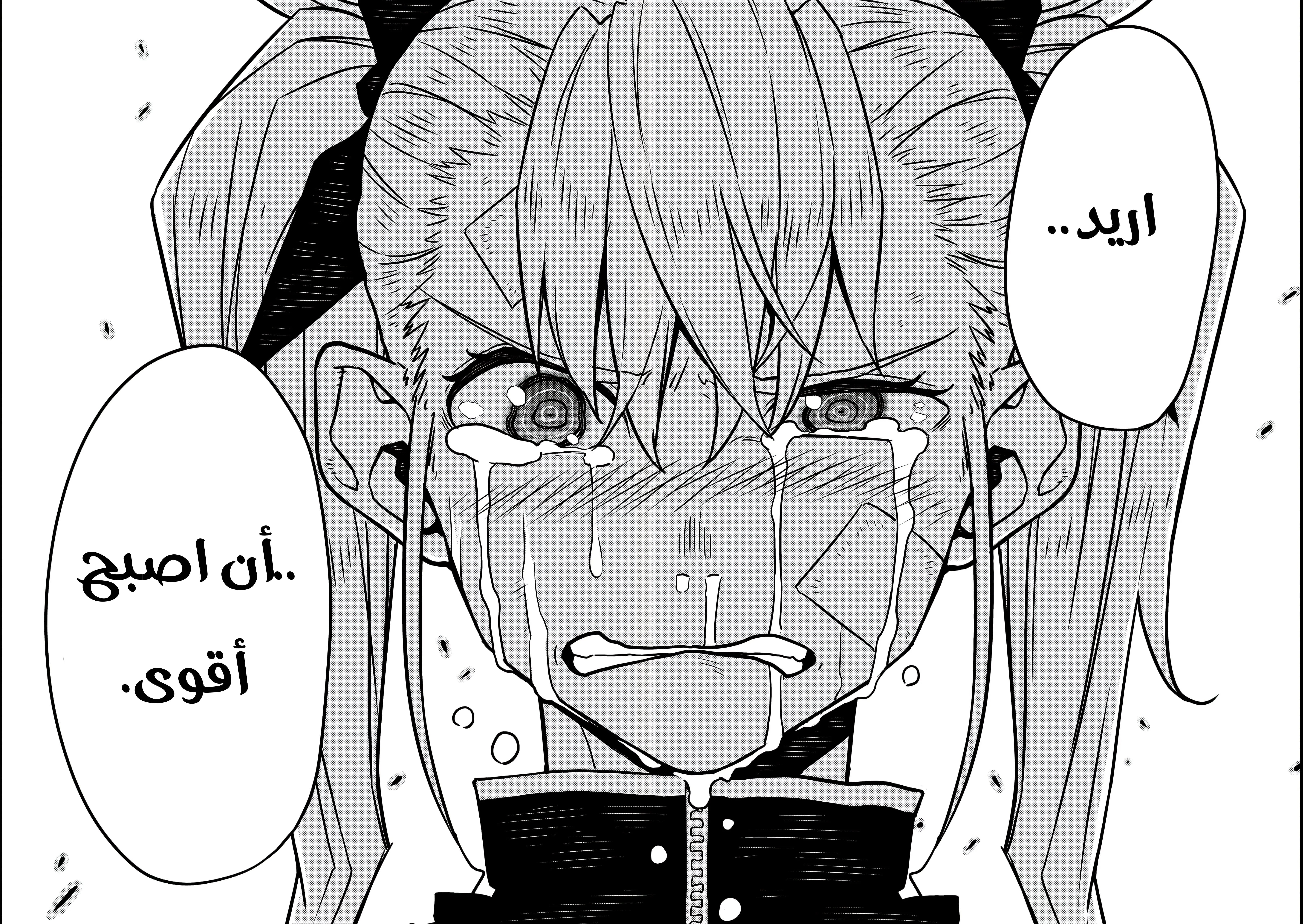 Read Kaiju No. 8 AR Manga Online