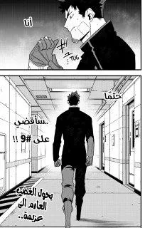 Read Kaiju No. 8 AR Manga Online