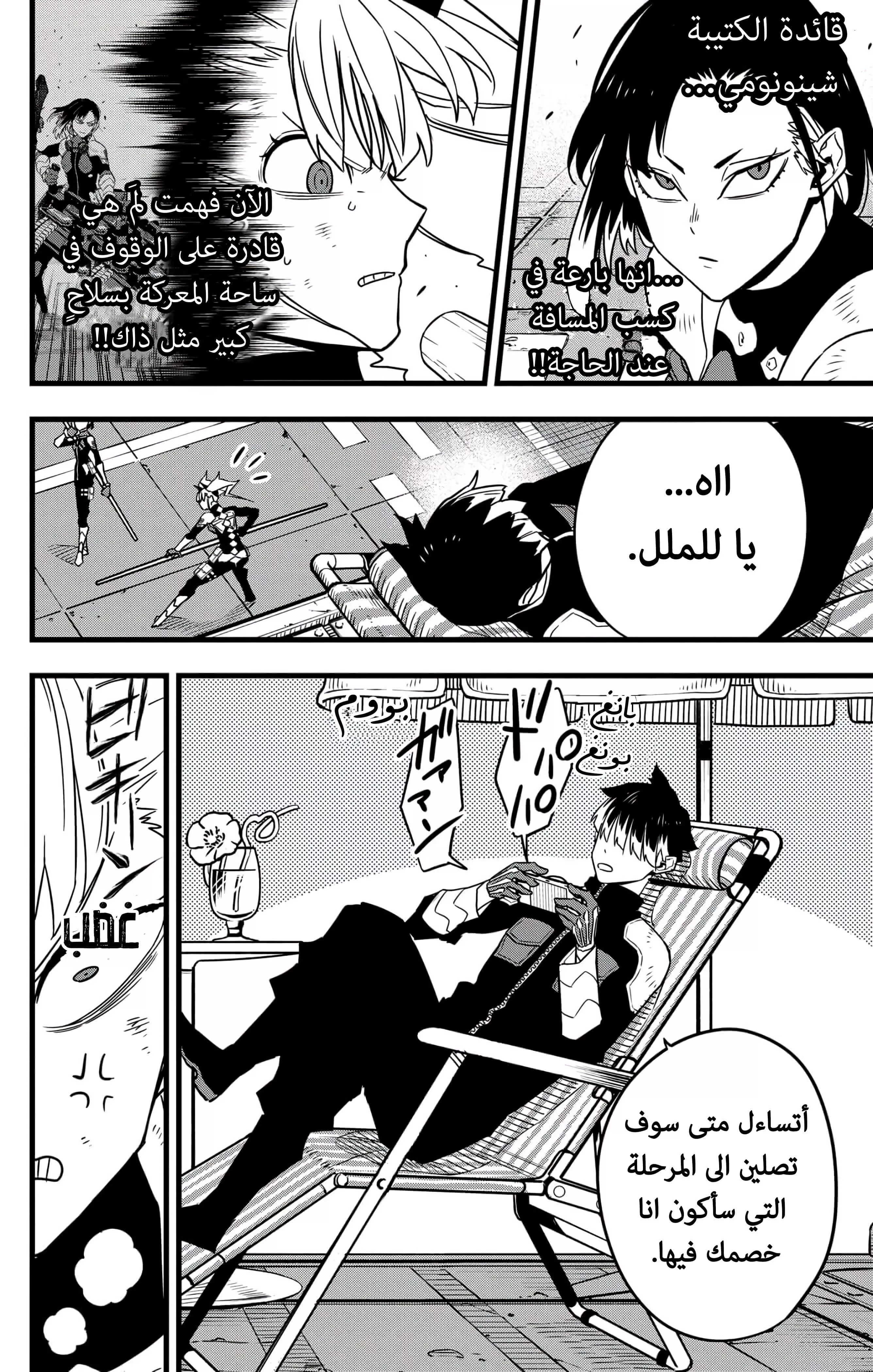 Read Kaiju No. 8 AR Manga Online