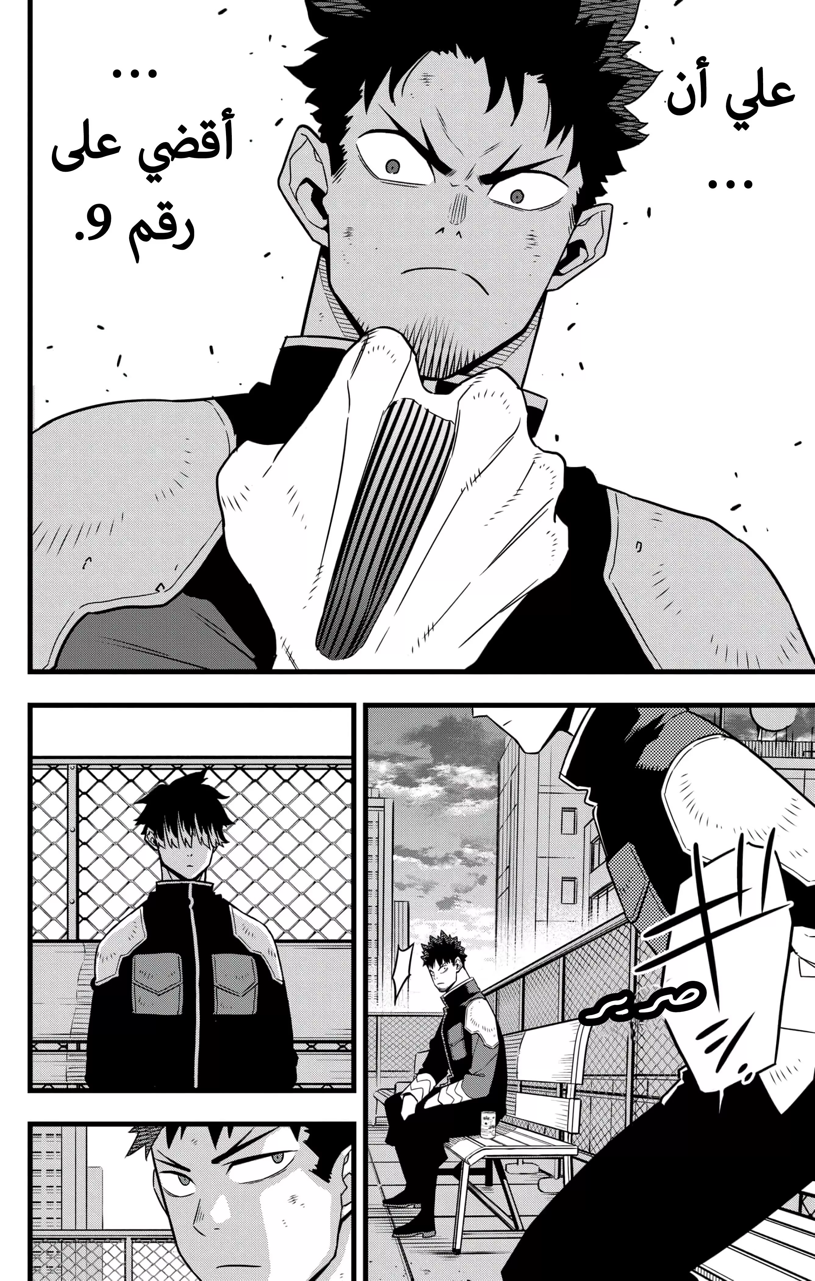 Read Kaiju No. 8 AR Manga Online