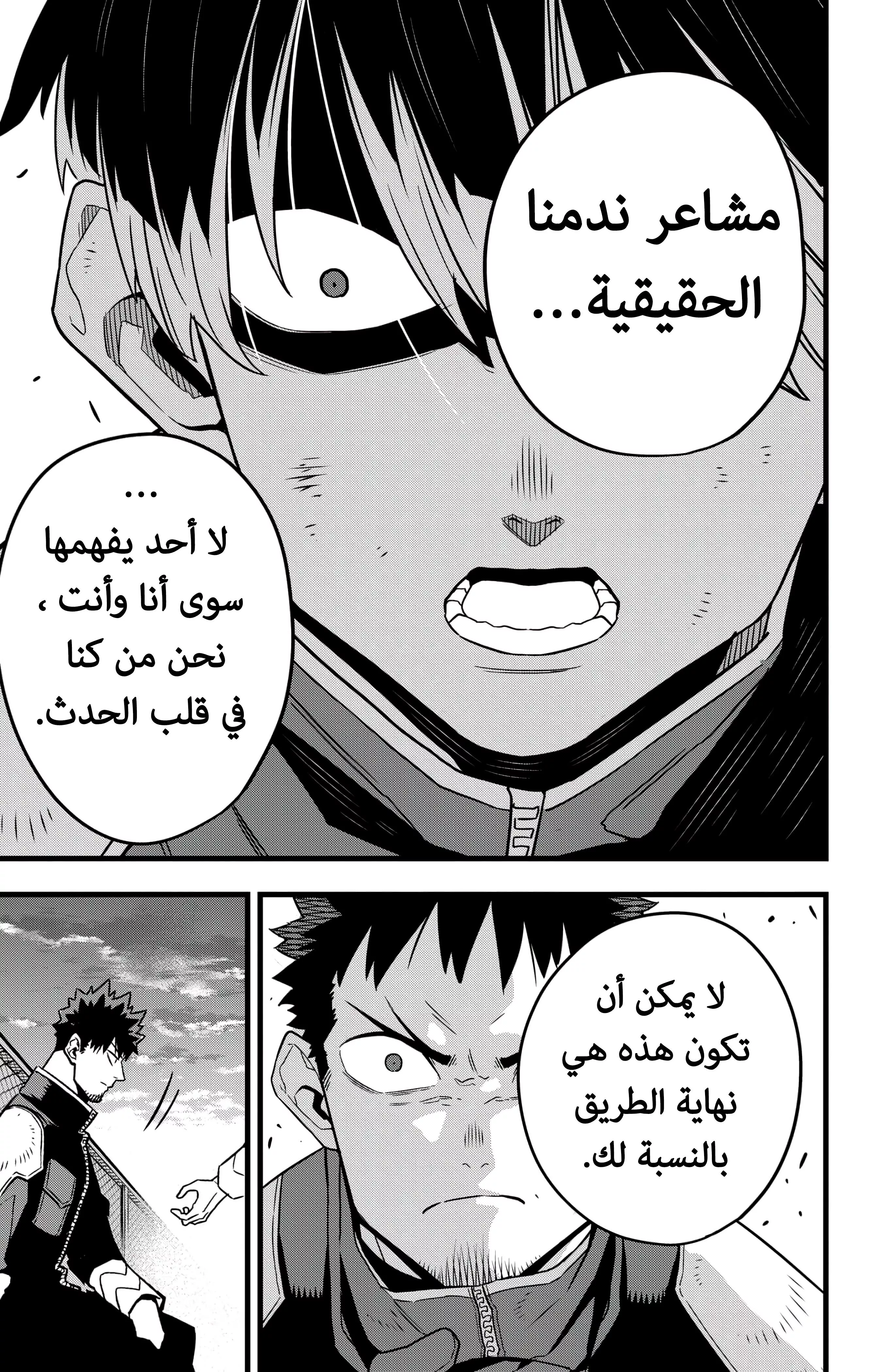 Read Kaiju No. 8 AR Manga Online