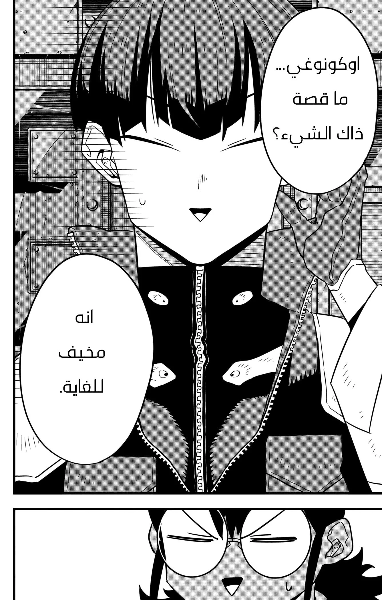 Read Kaiju No. 8 AR Manga Online