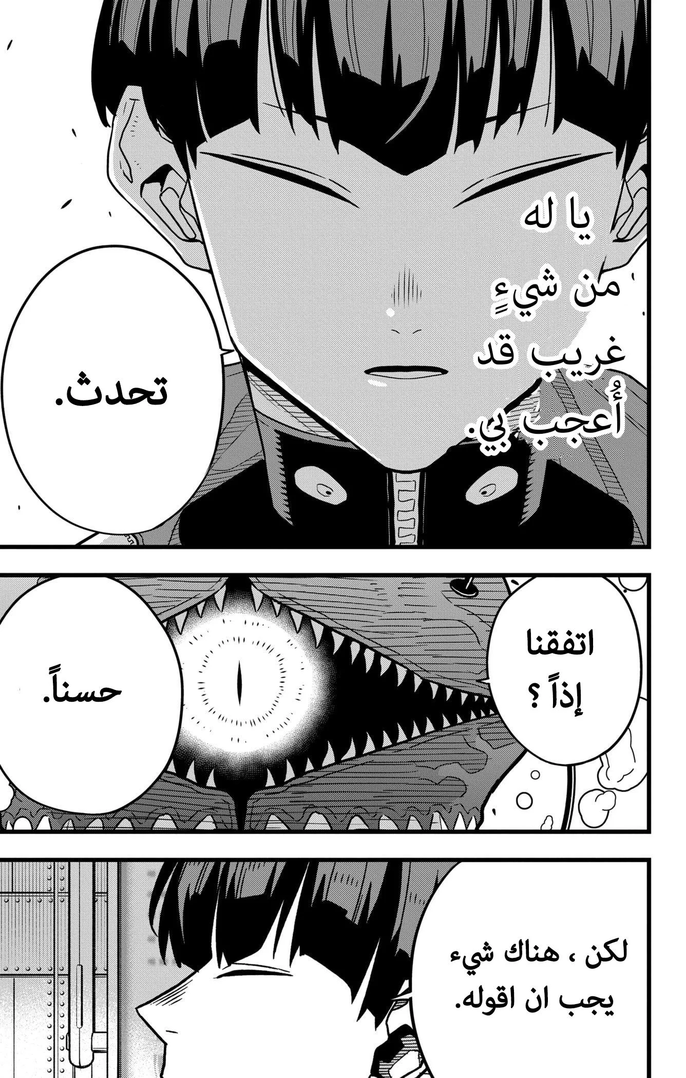 Read Kaiju No. 8 AR Manga Online