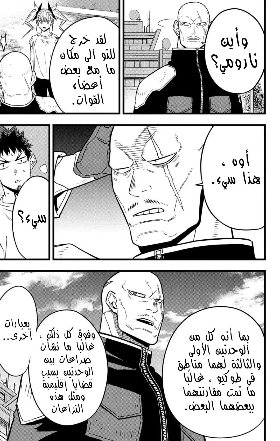 Read Kaiju No. 8 AR Manga Online