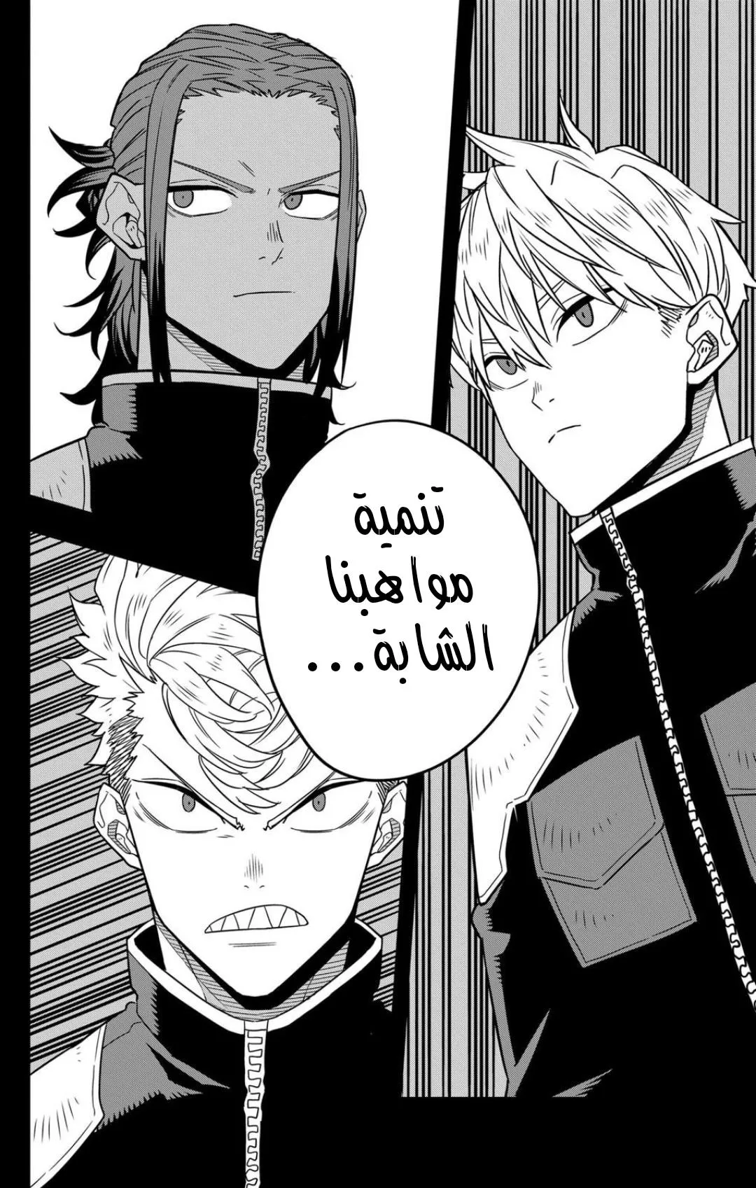 Read Kaiju No. 8 AR Manga Online