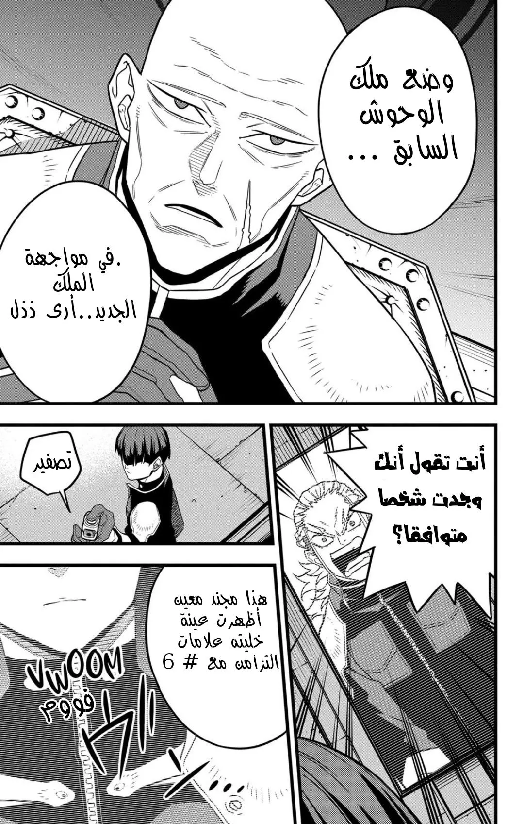 Read Kaiju No. 8 AR Manga Online