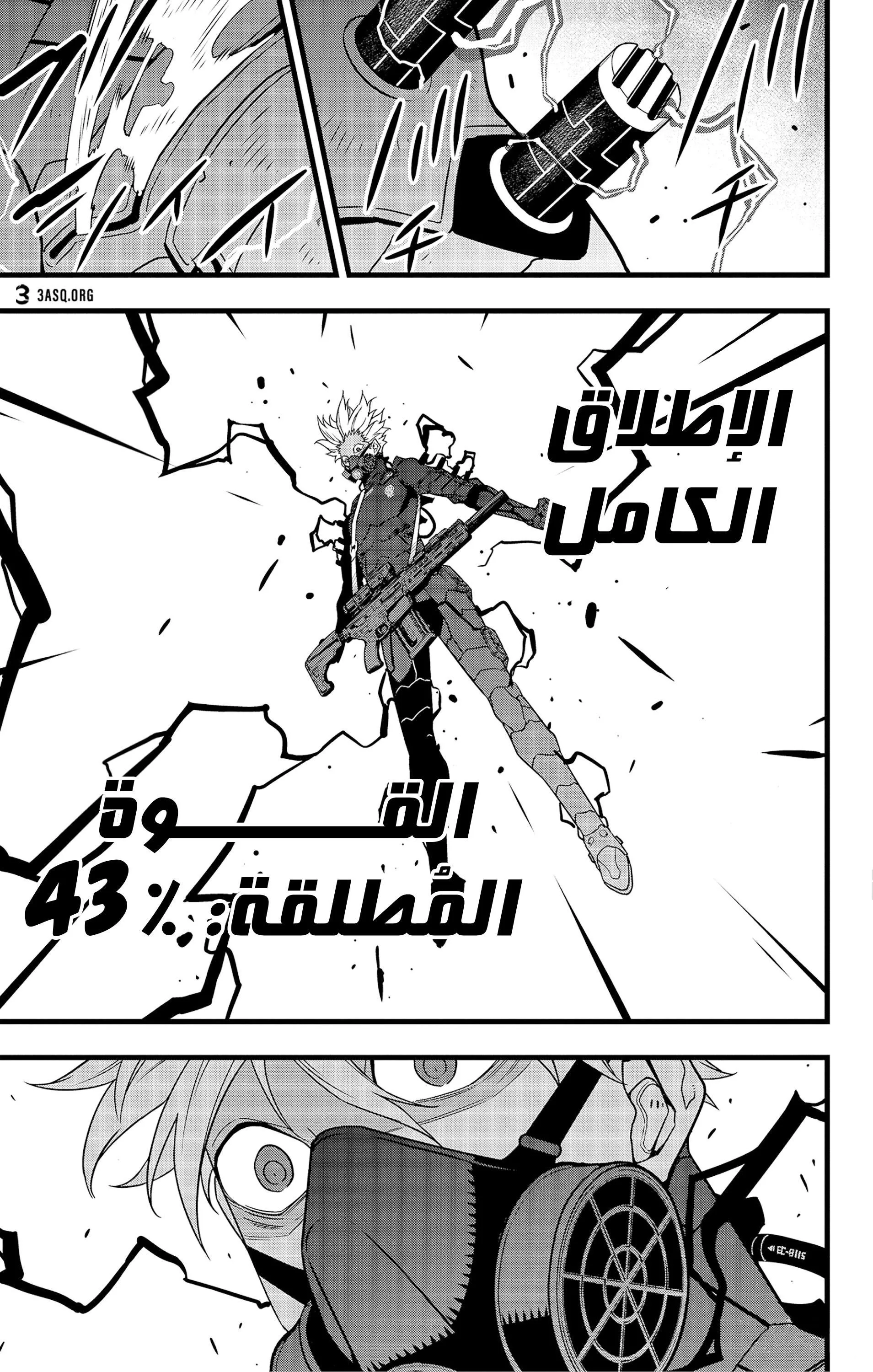 Read Kaiju No. 8 AR Manga Online