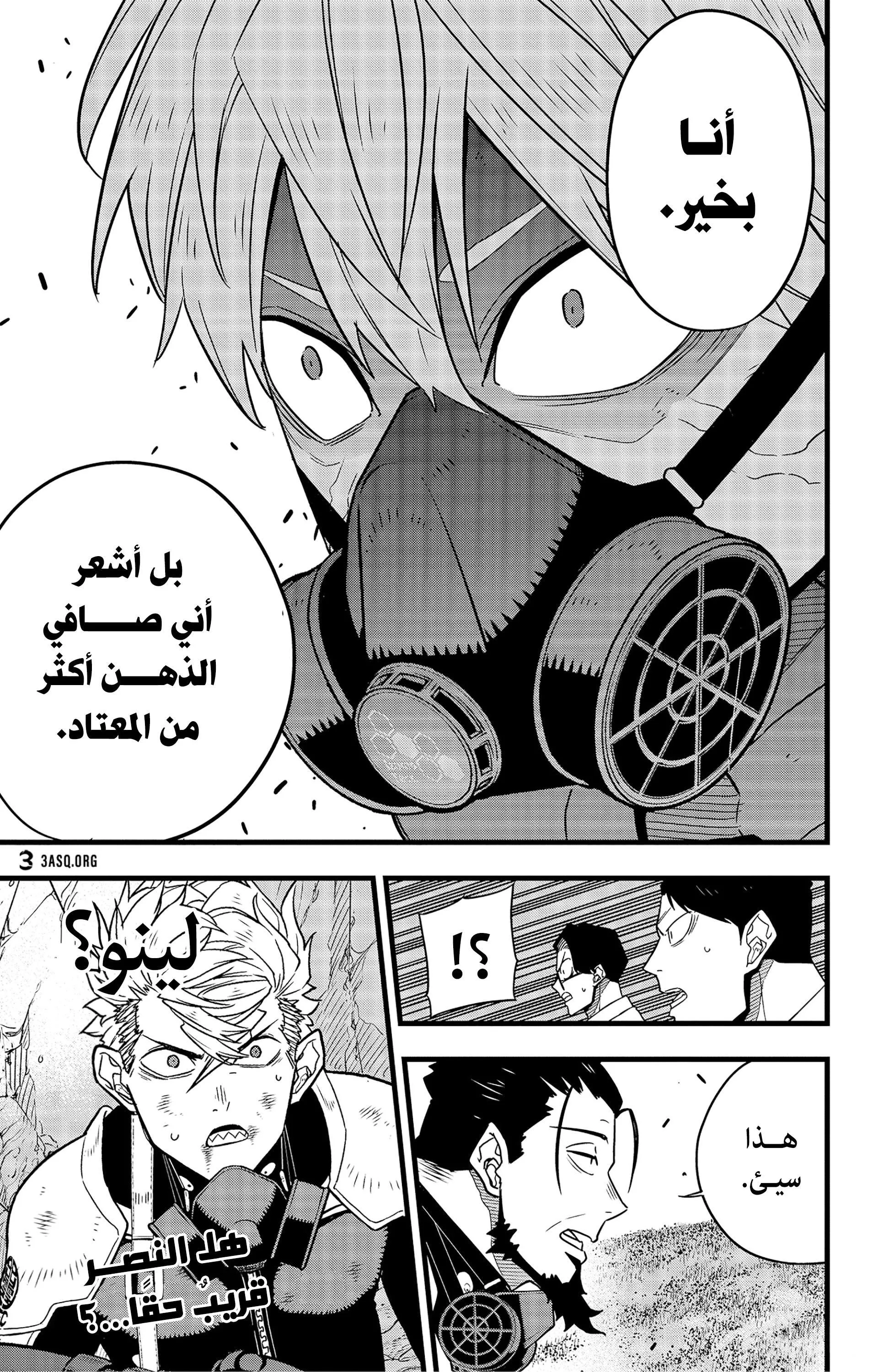 Read Kaiju No. 8 AR Manga Online