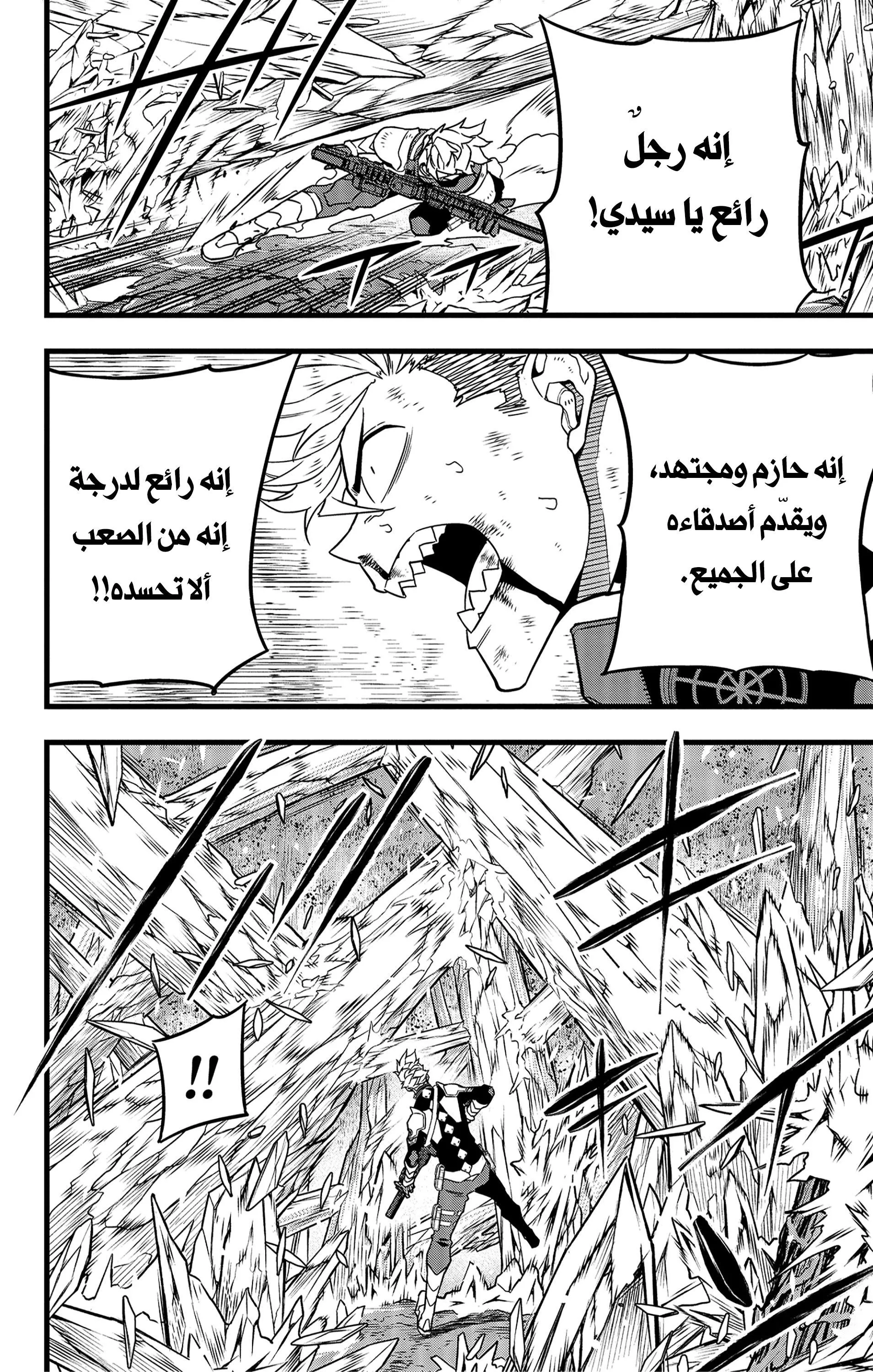 Read Kaiju No. 8 AR Manga Online