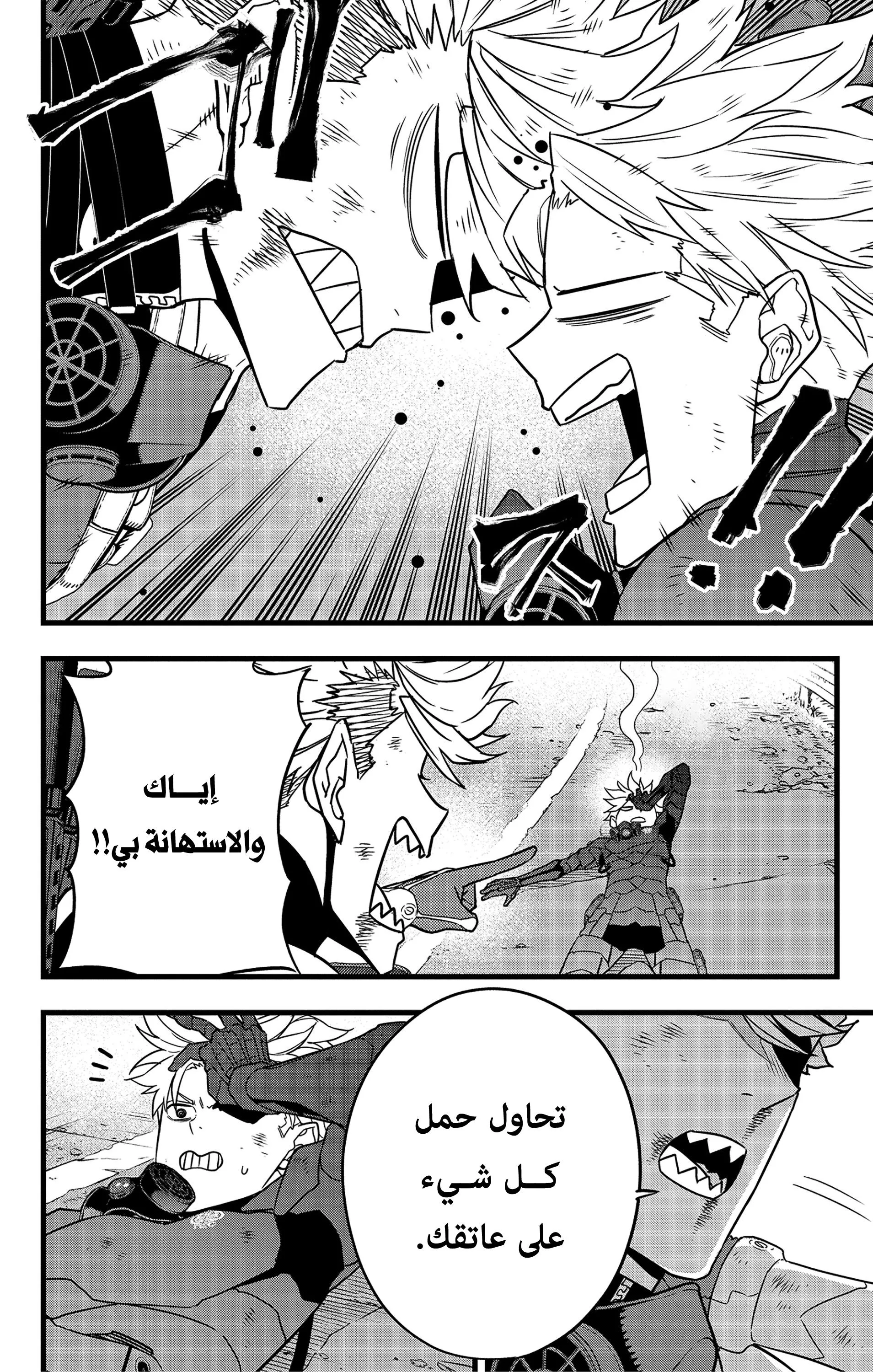 Read Kaiju No. 8 AR Manga Online