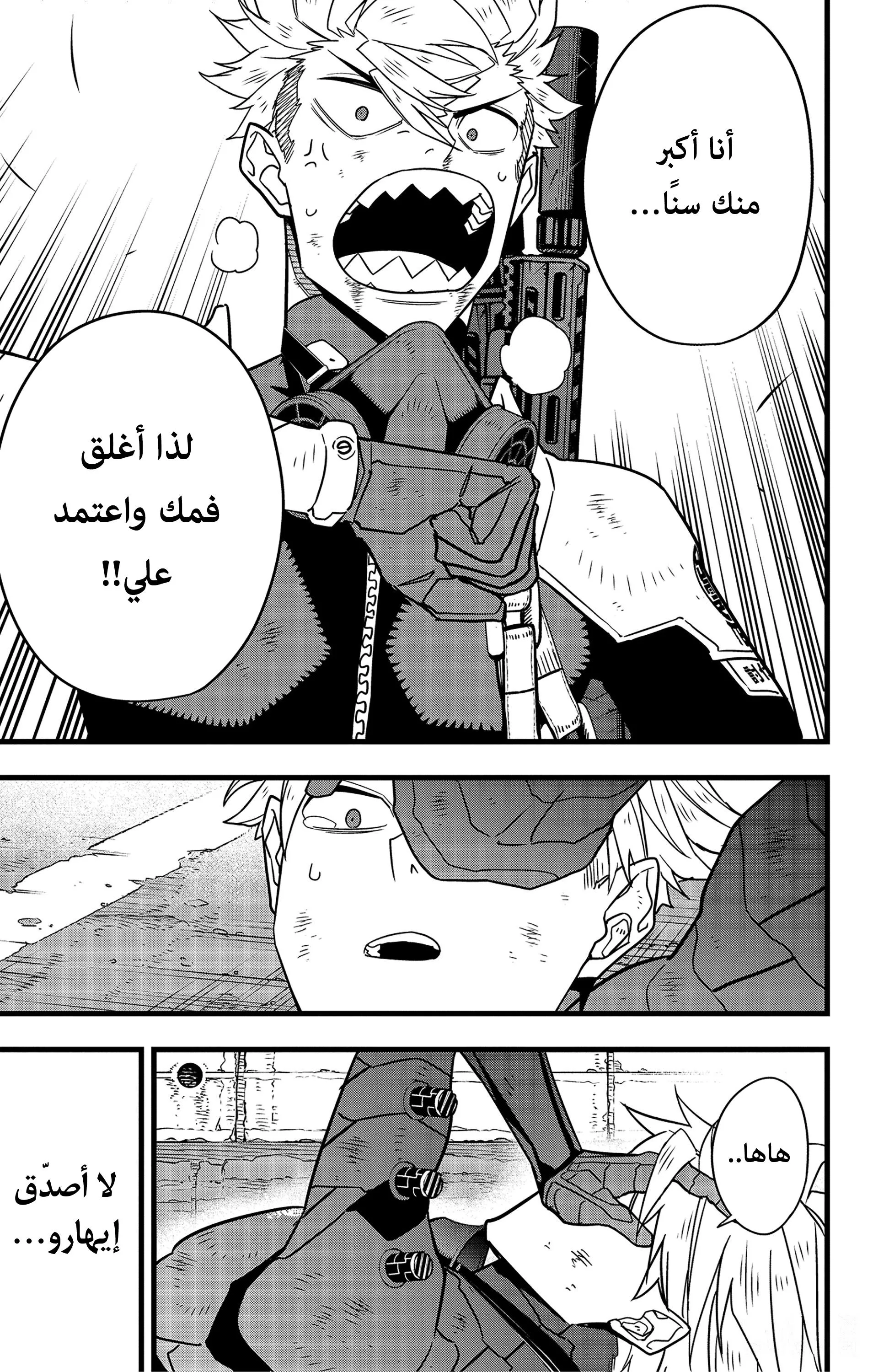 Read Kaiju No. 8 AR Manga Online