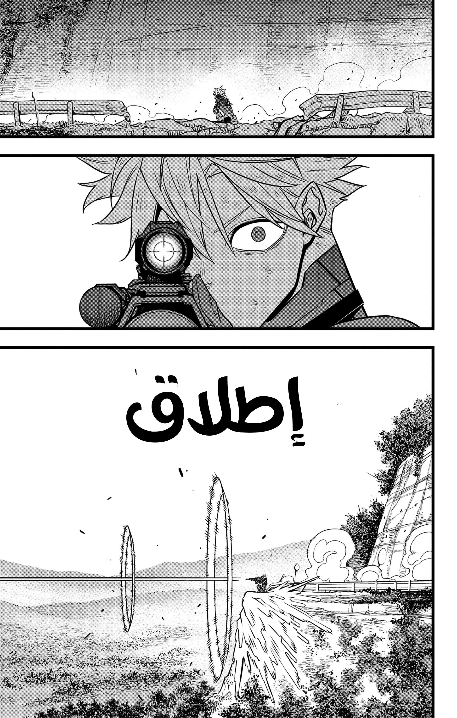 Read Kaiju No. 8 AR Manga Online