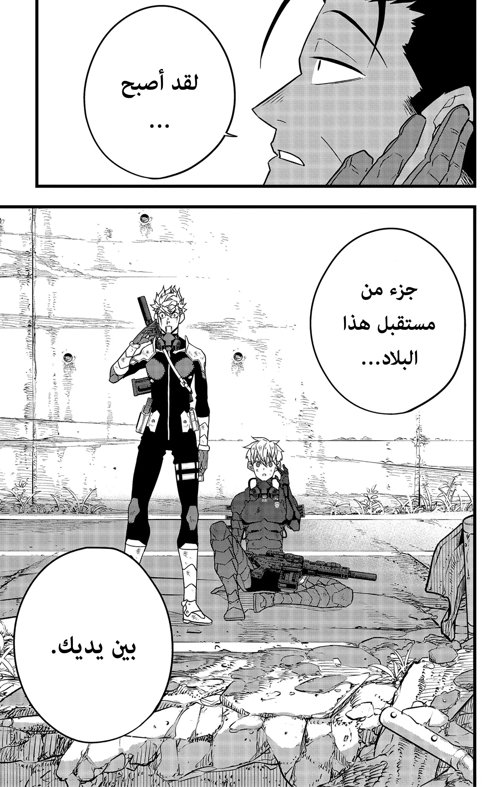 Read Kaiju No. 8 AR Manga Online