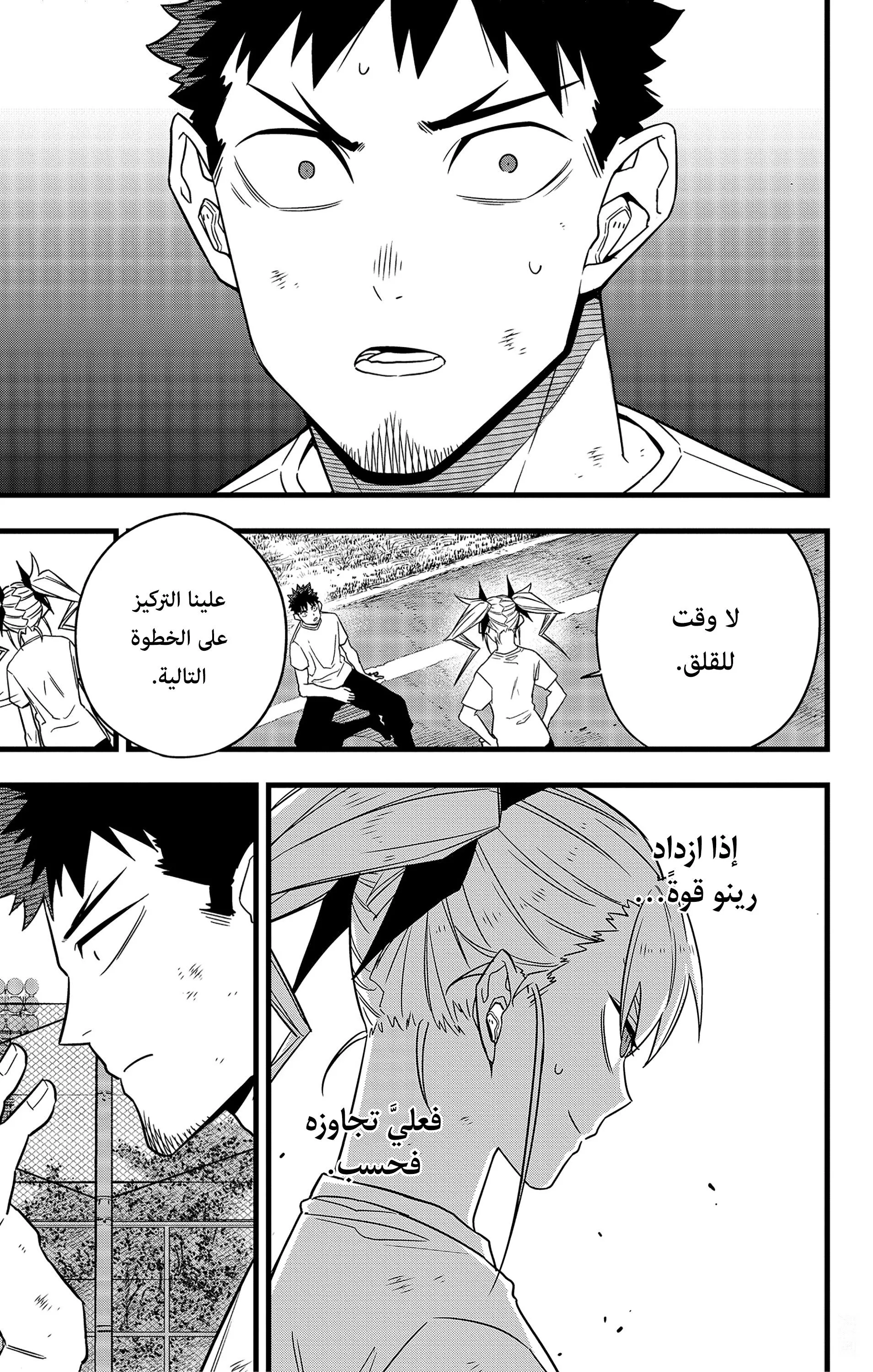 Read Kaiju No. 8 AR Manga Online