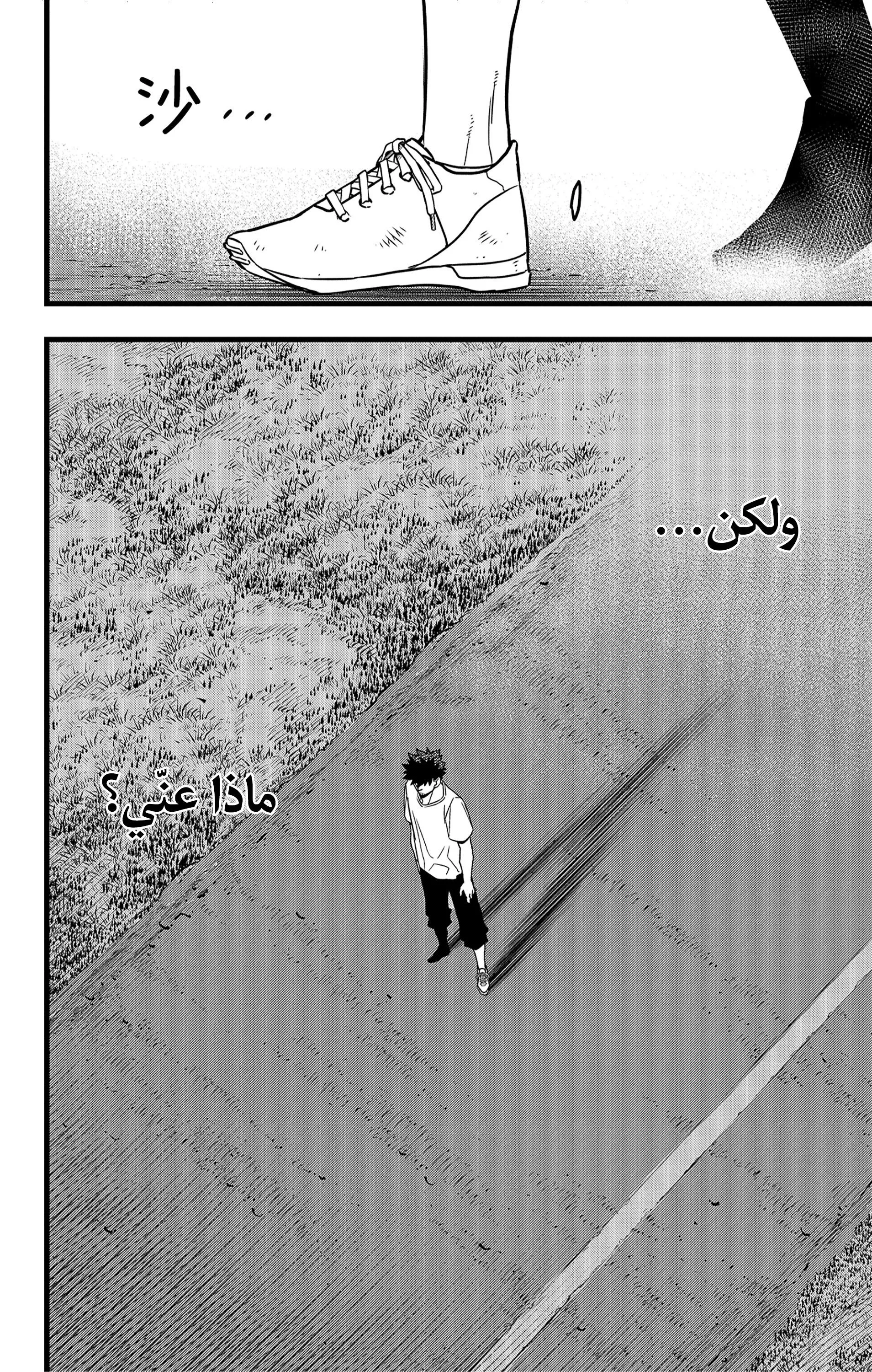 Read Kaiju No. 8 AR Manga Online