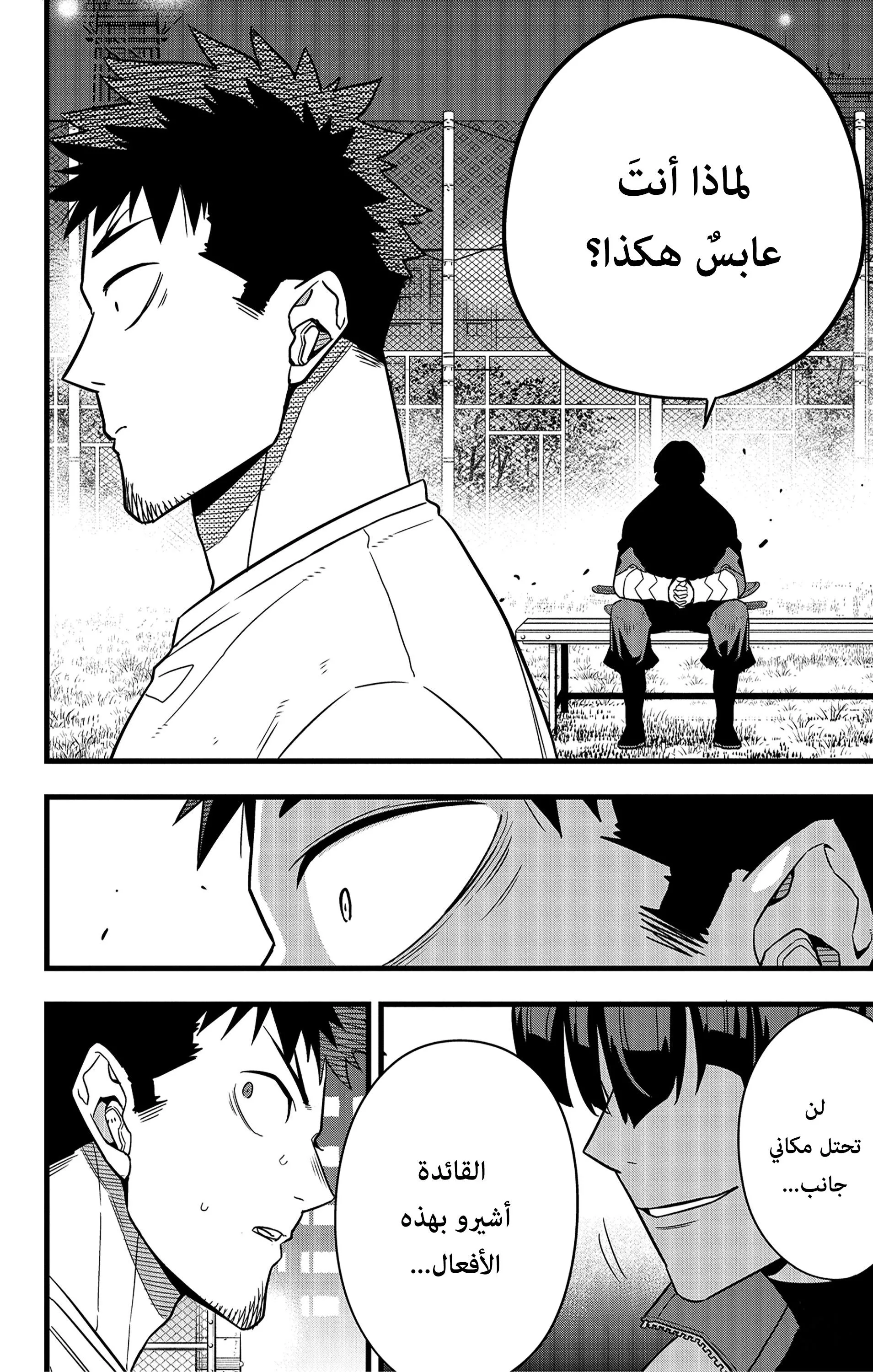 Read Kaiju No. 8 AR Manga Online