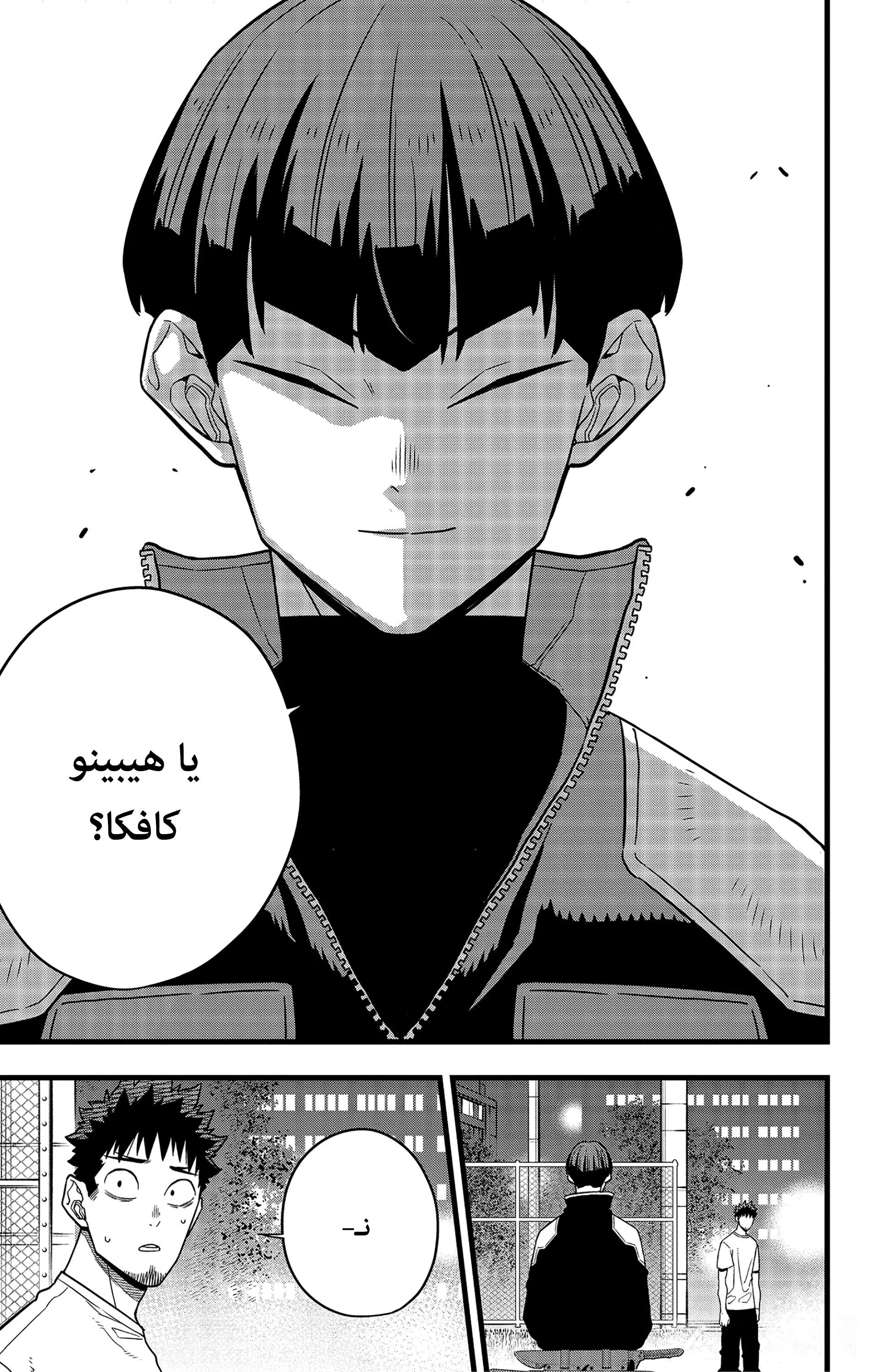 Read Kaiju No. 8 AR Manga Online