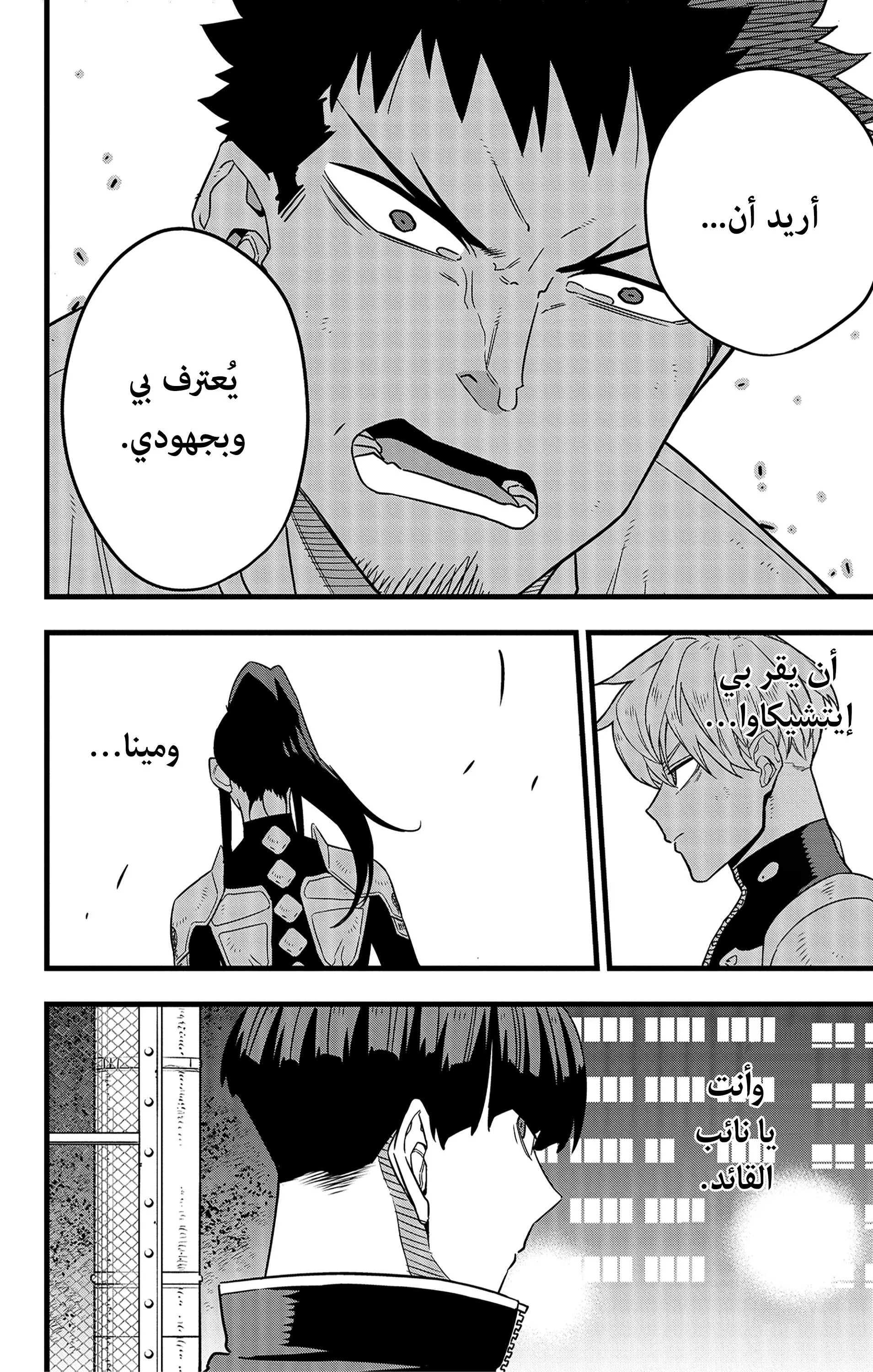 Read Kaiju No. 8 AR Manga Online