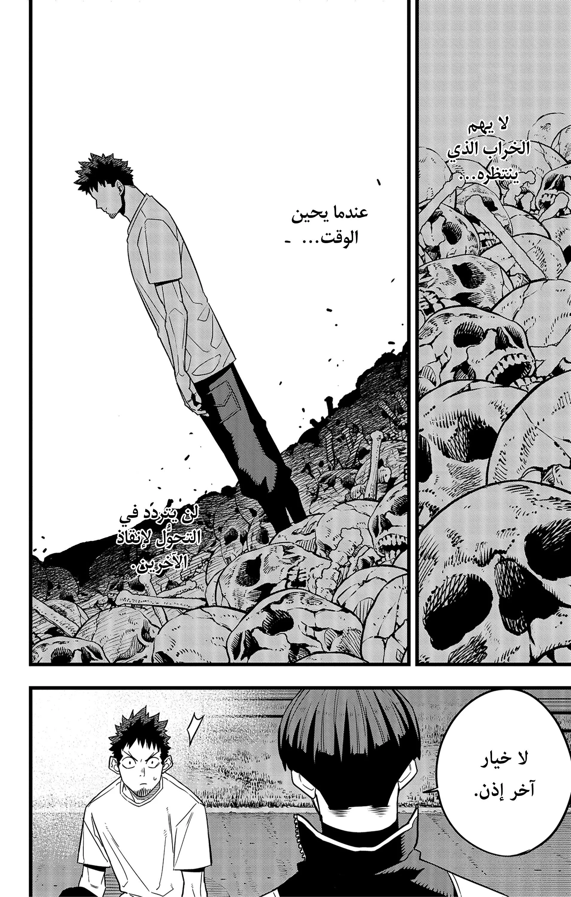 Read Kaiju No. 8 AR Manga Online