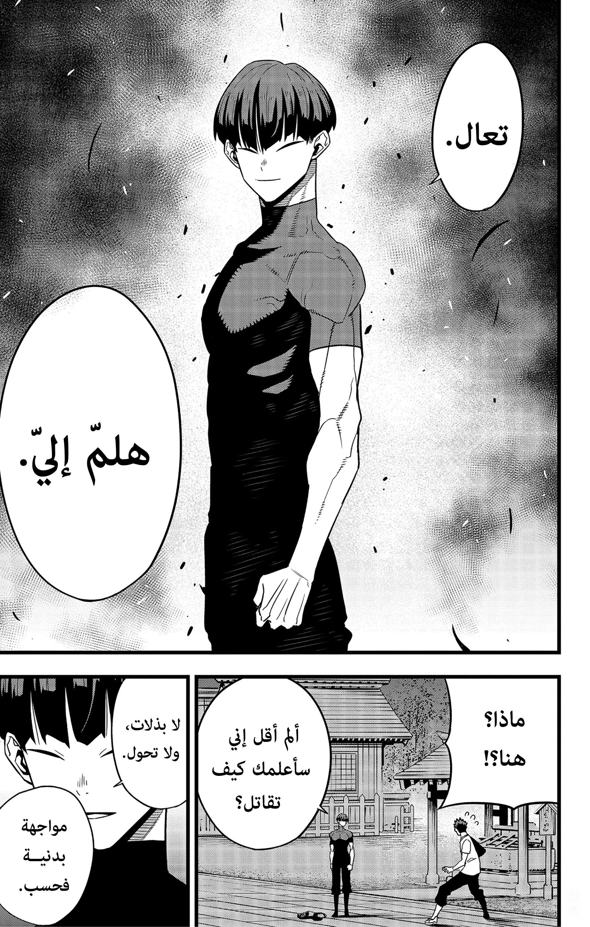 Read Kaiju No. 8 AR Manga Online