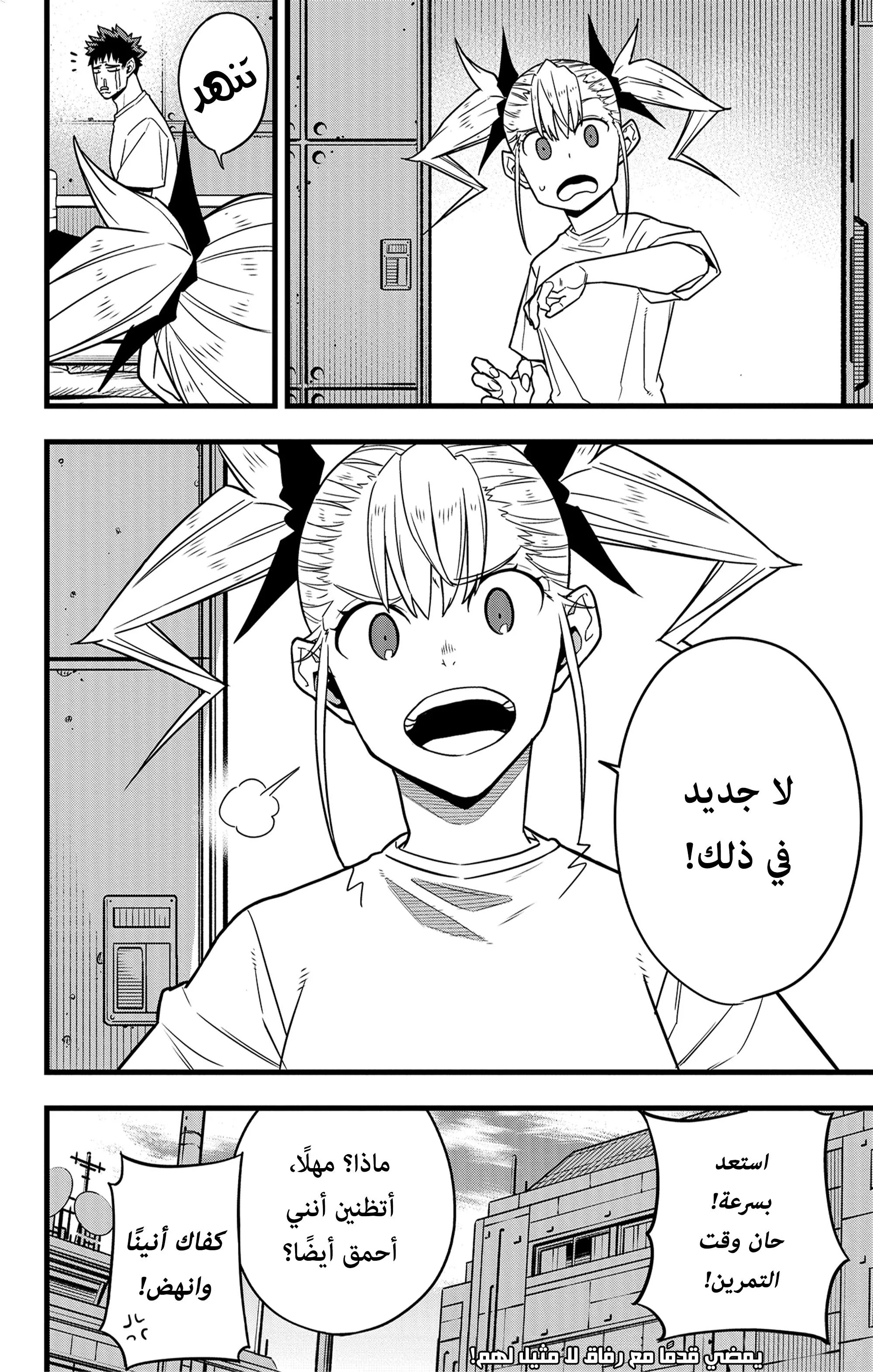 Read Kaiju No. 8 AR Manga Online